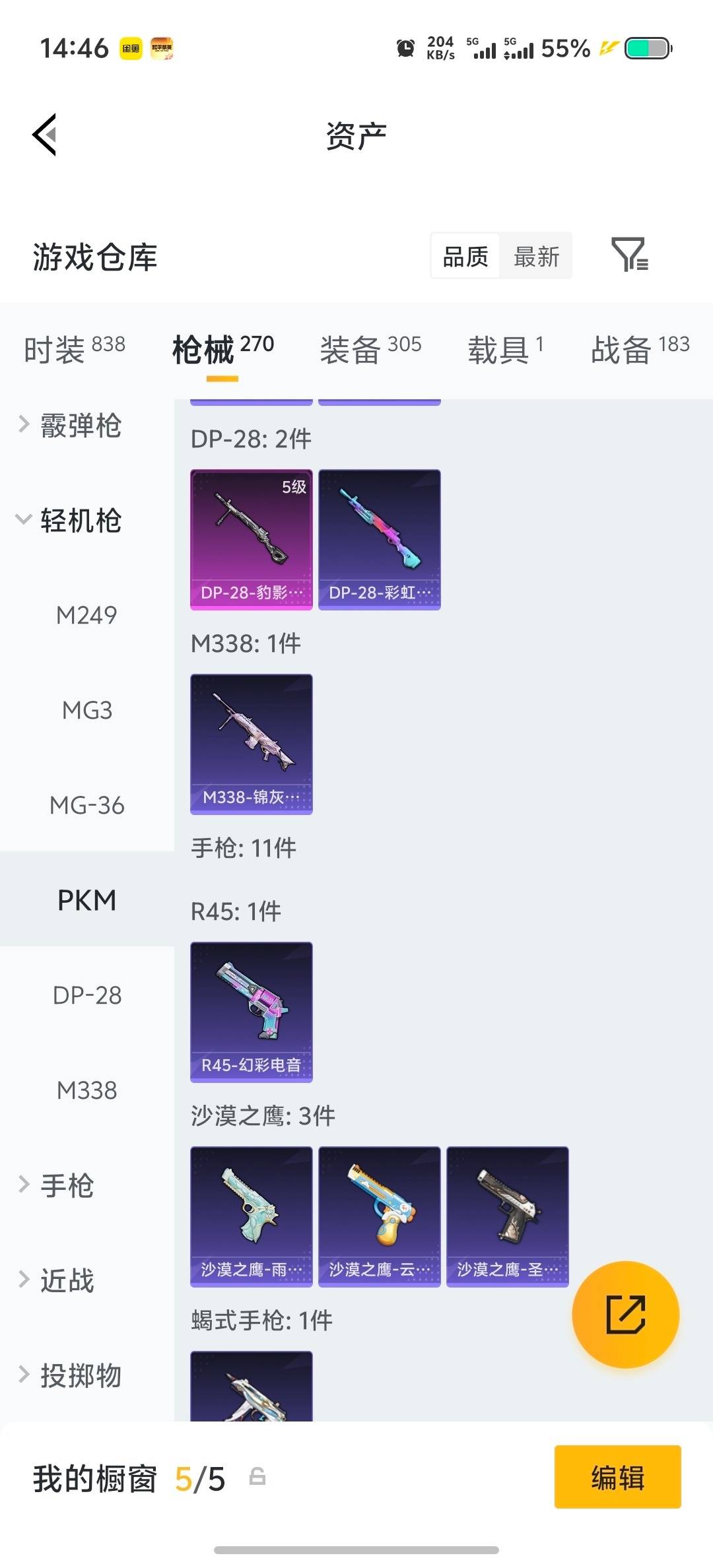 HPLX4193764和平精英账号详情图15