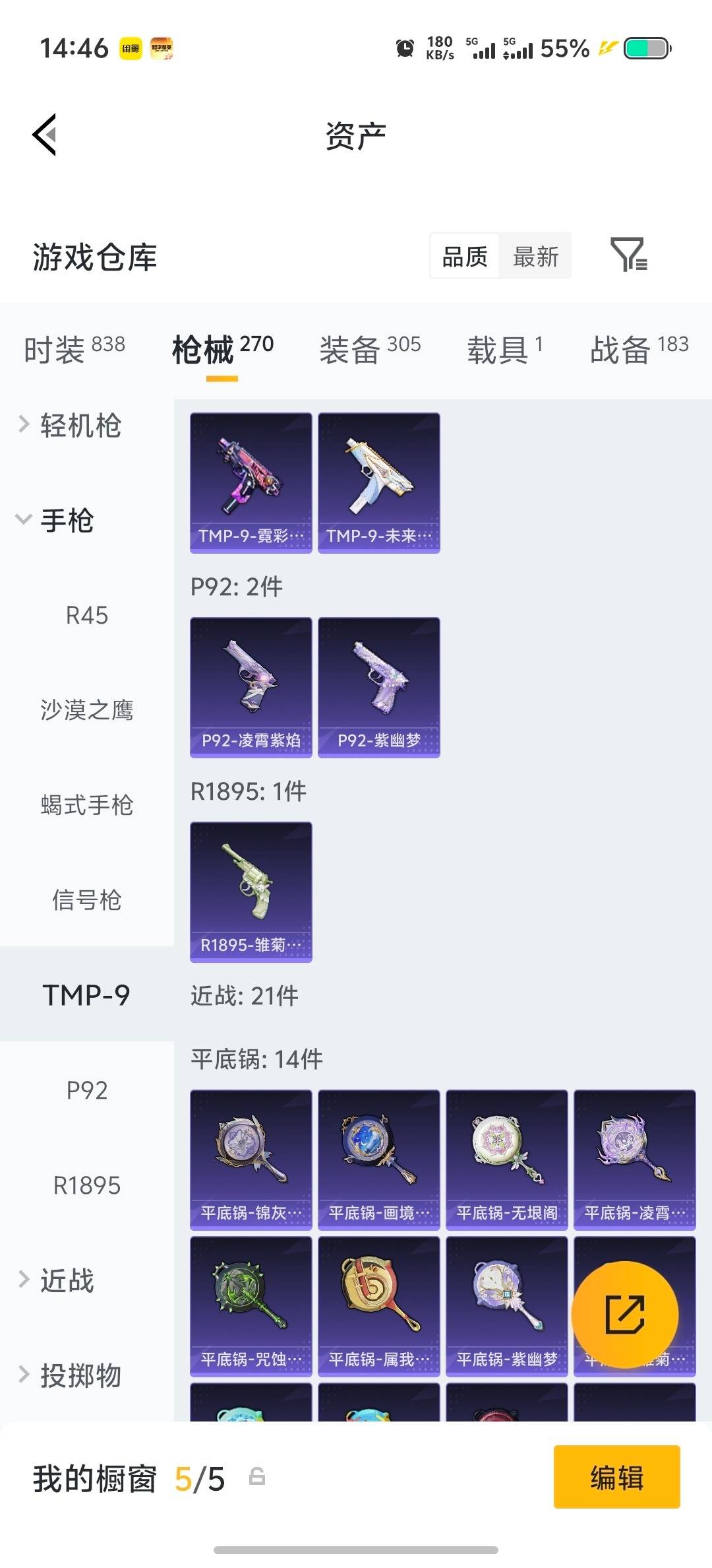 HPLX4193764和平精英账号详情图14