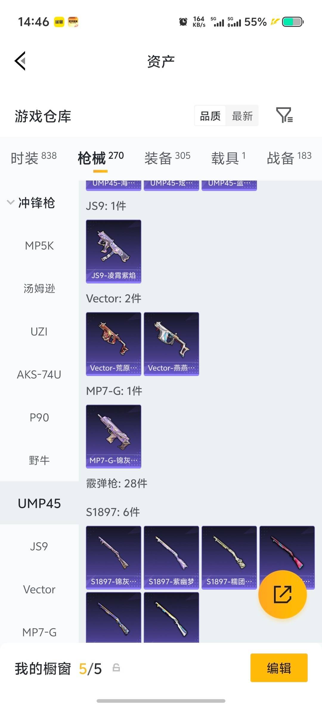 HPLX4193764和平精英账号详情图18