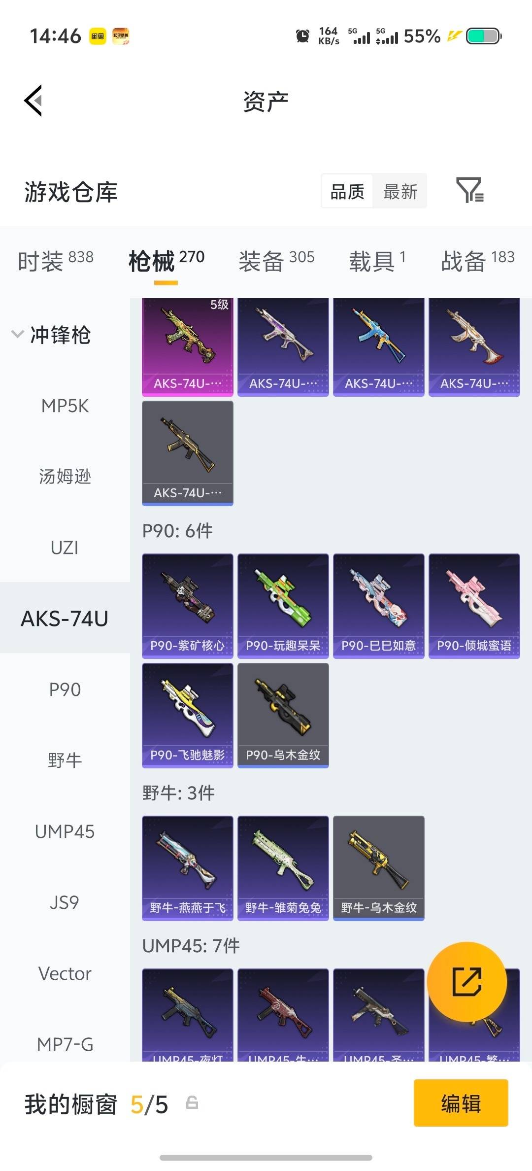 HPLX4193764和平精英账号详情图19