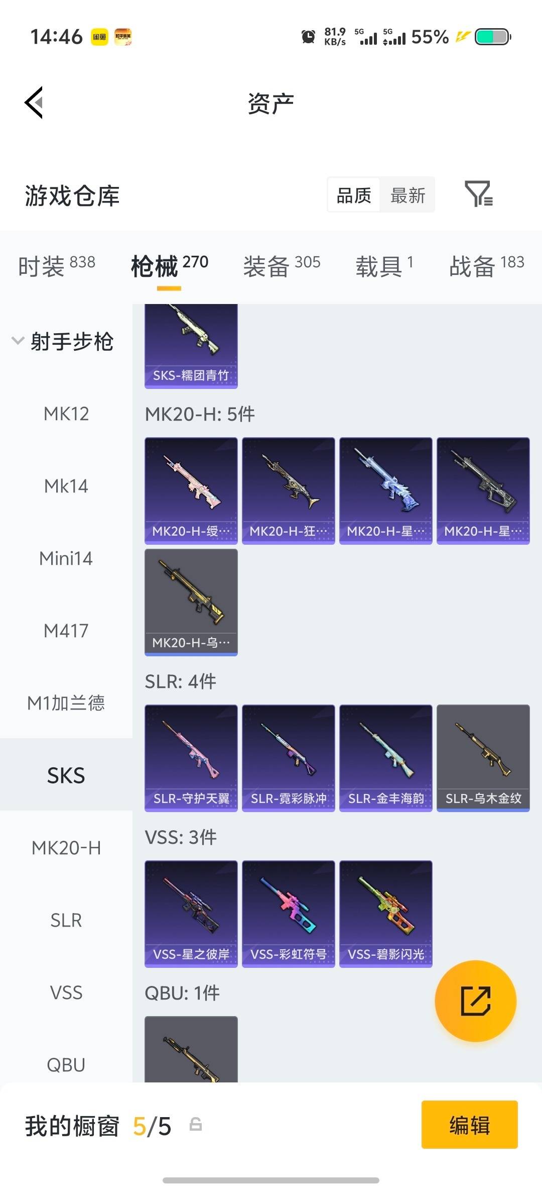 HPLX4193764和平精英账号详情图21