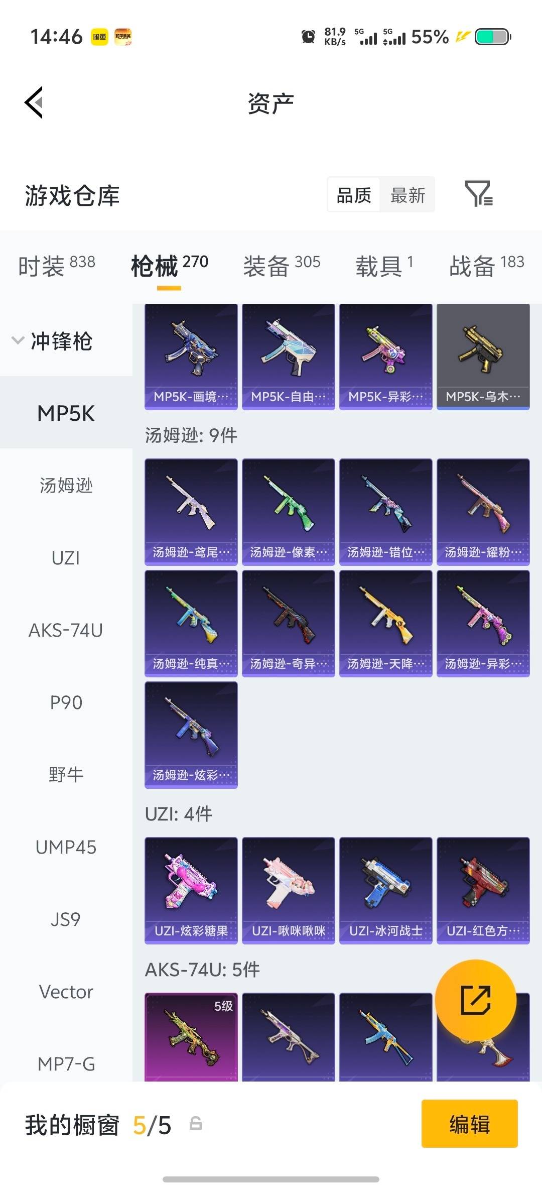 HPLX4193764和平精英账号详情图20
