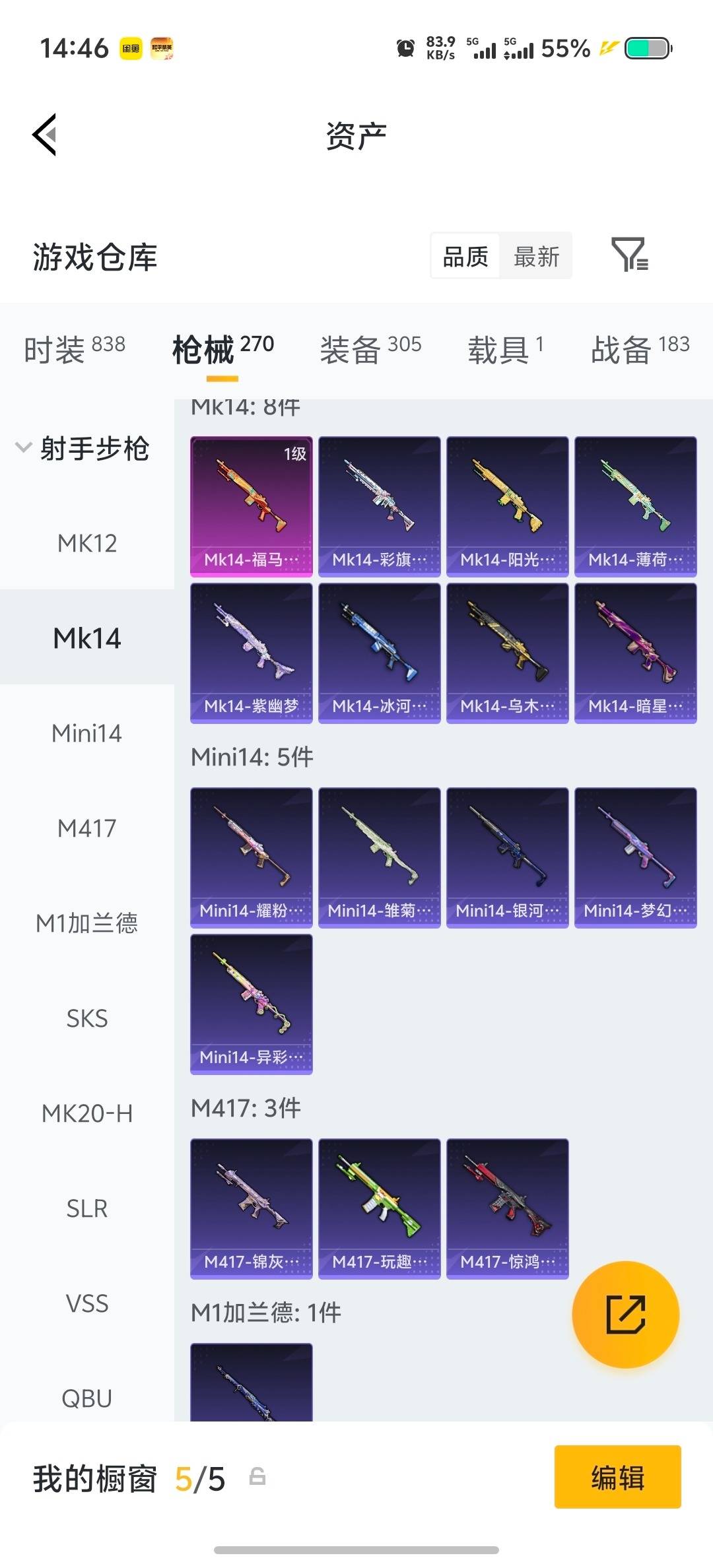 HPLX4193764和平精英账号详情图22