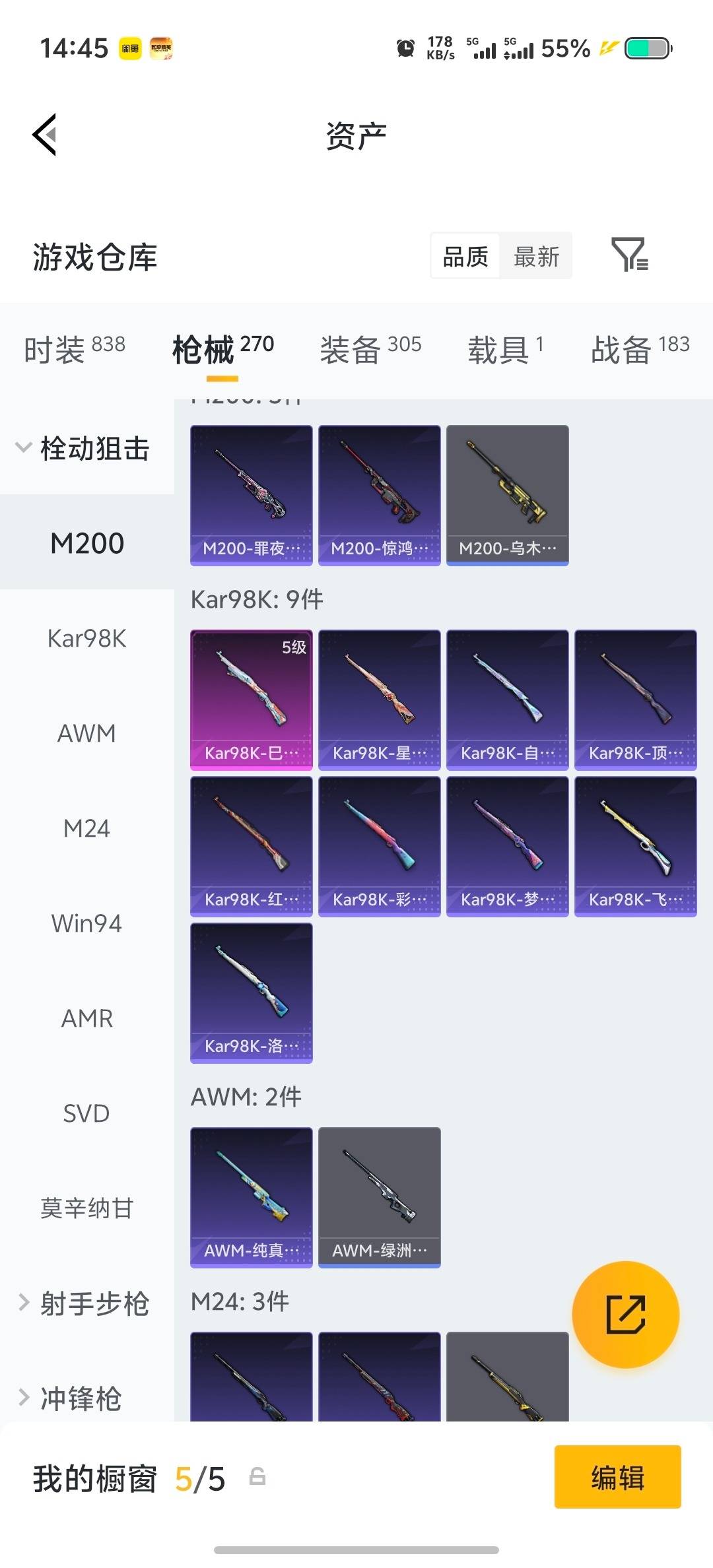 HPLX4193764和平精英账号详情图24