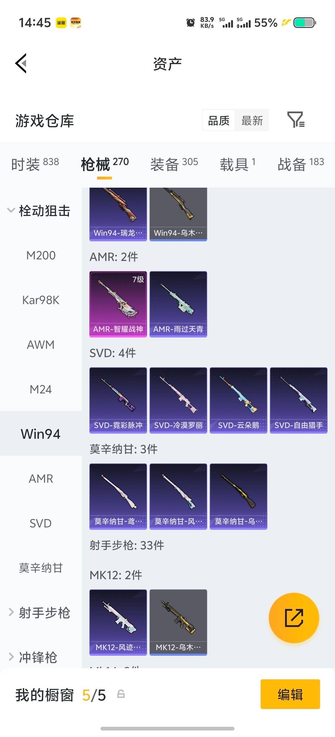 HPLX4193764和平精英账号详情图23