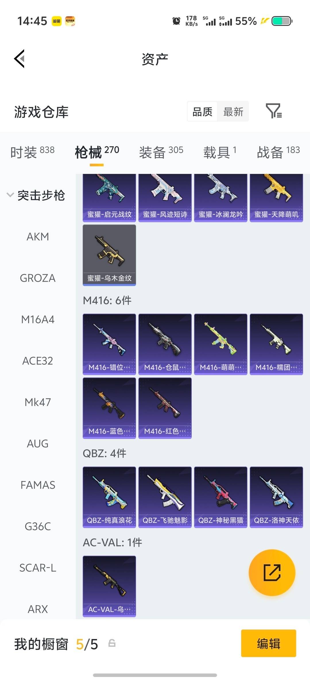 HPLX4193764和平精英账号详情图25