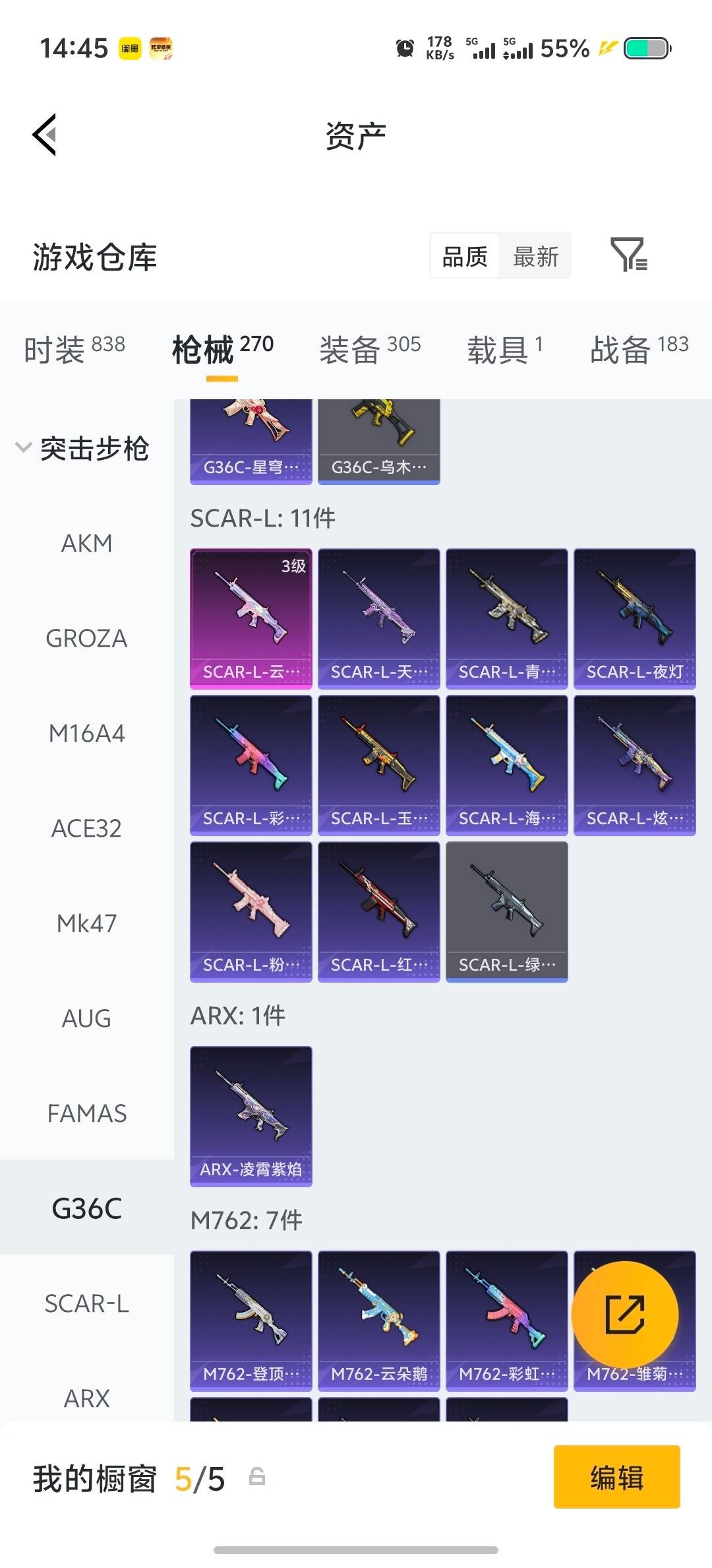 HPLX4193764和平精英账号详情图26