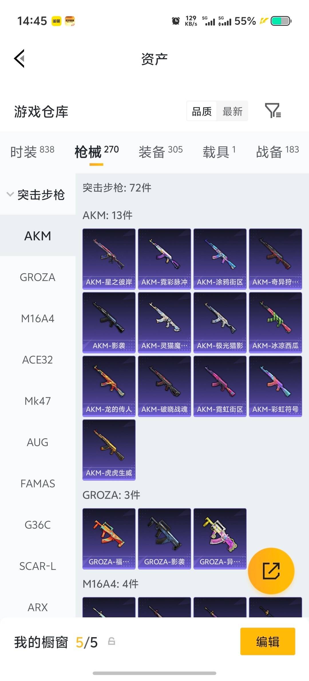 HPLX4193764和平精英账号详情图28