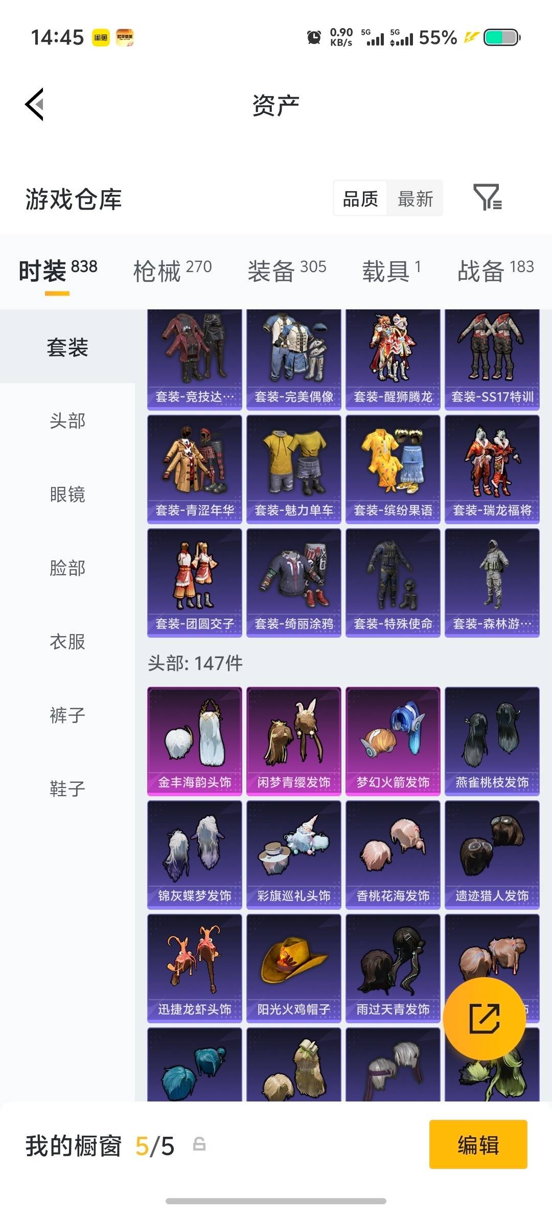 HPLX4193764和平精英账号详情图29