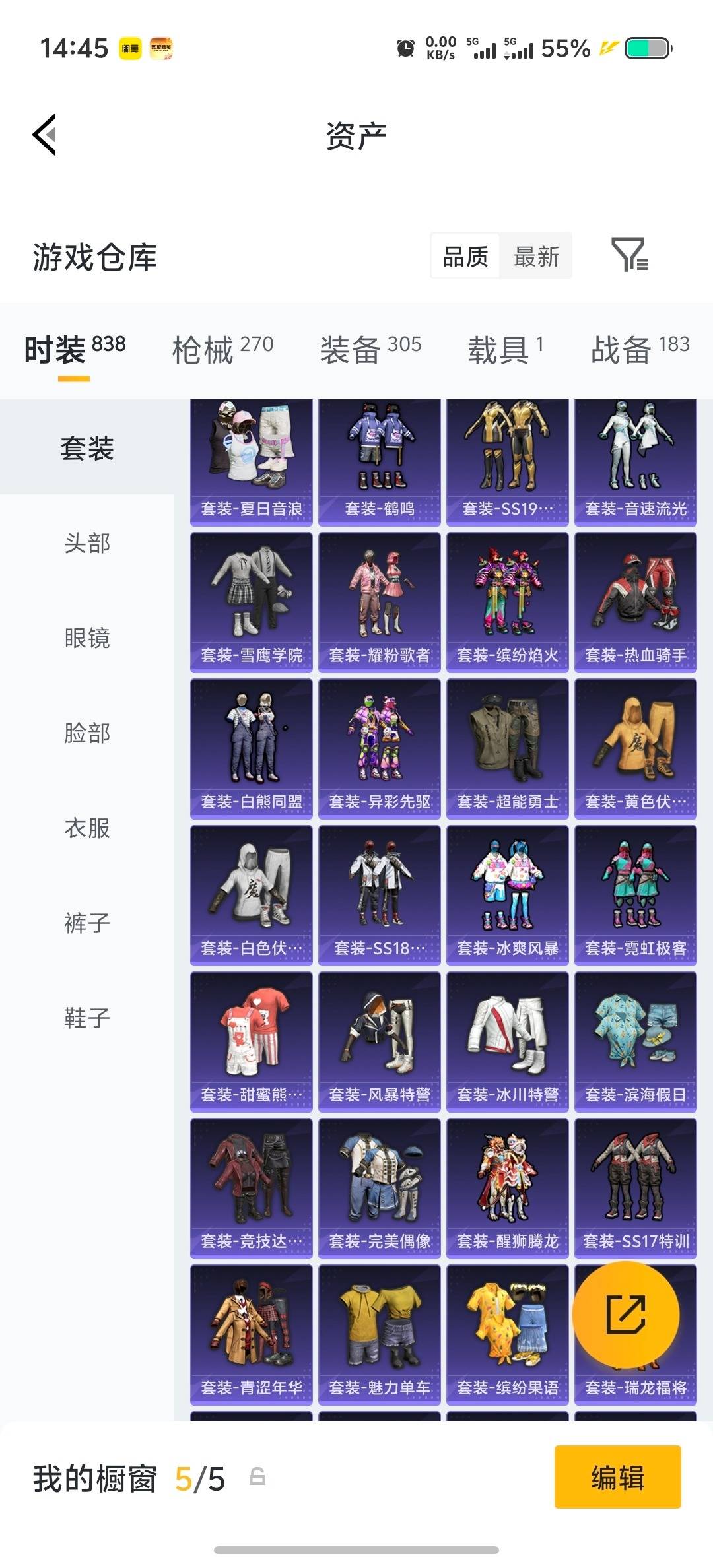 HPLX4193764和平精英账号详情图30