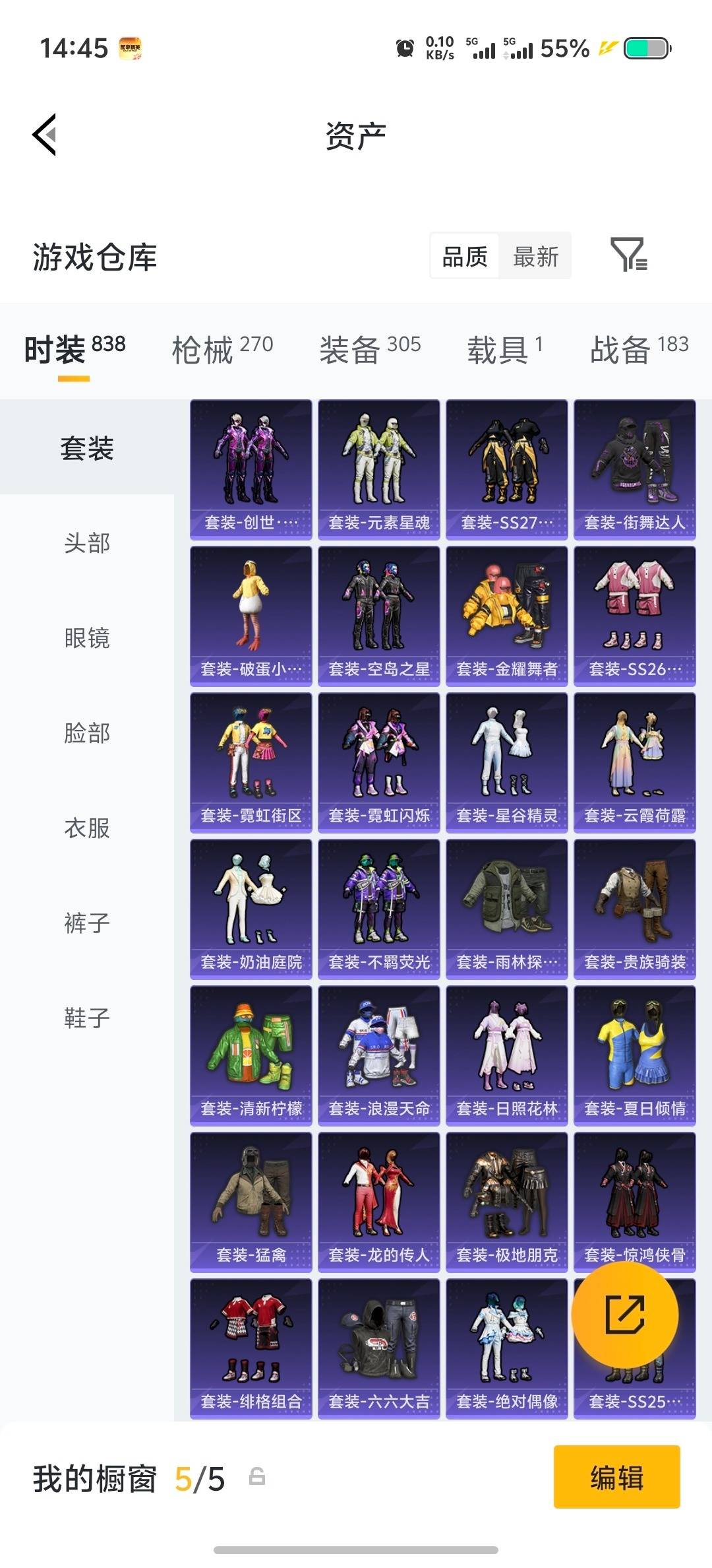 HPLX4193764和平精英账号详情图32