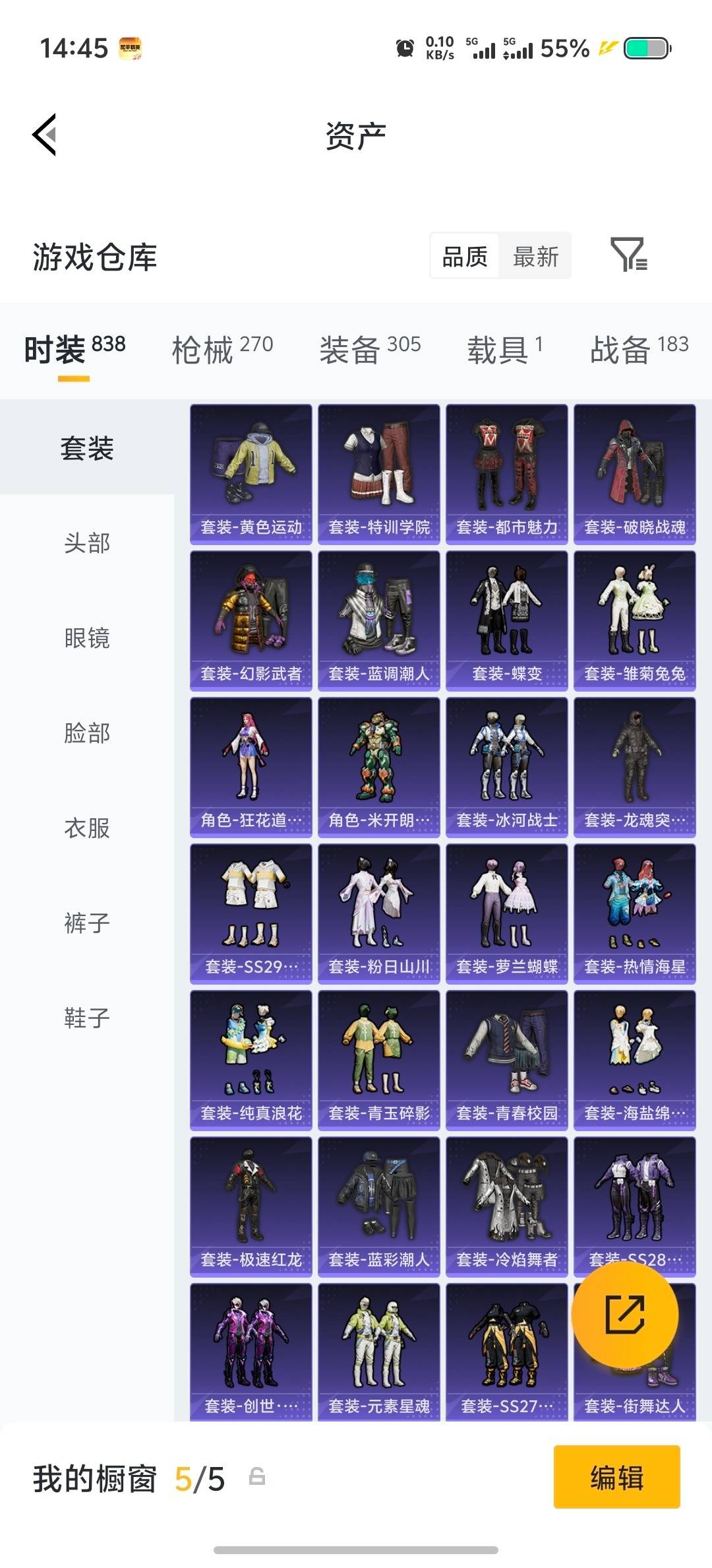 HPLX4193764和平精英账号详情图33