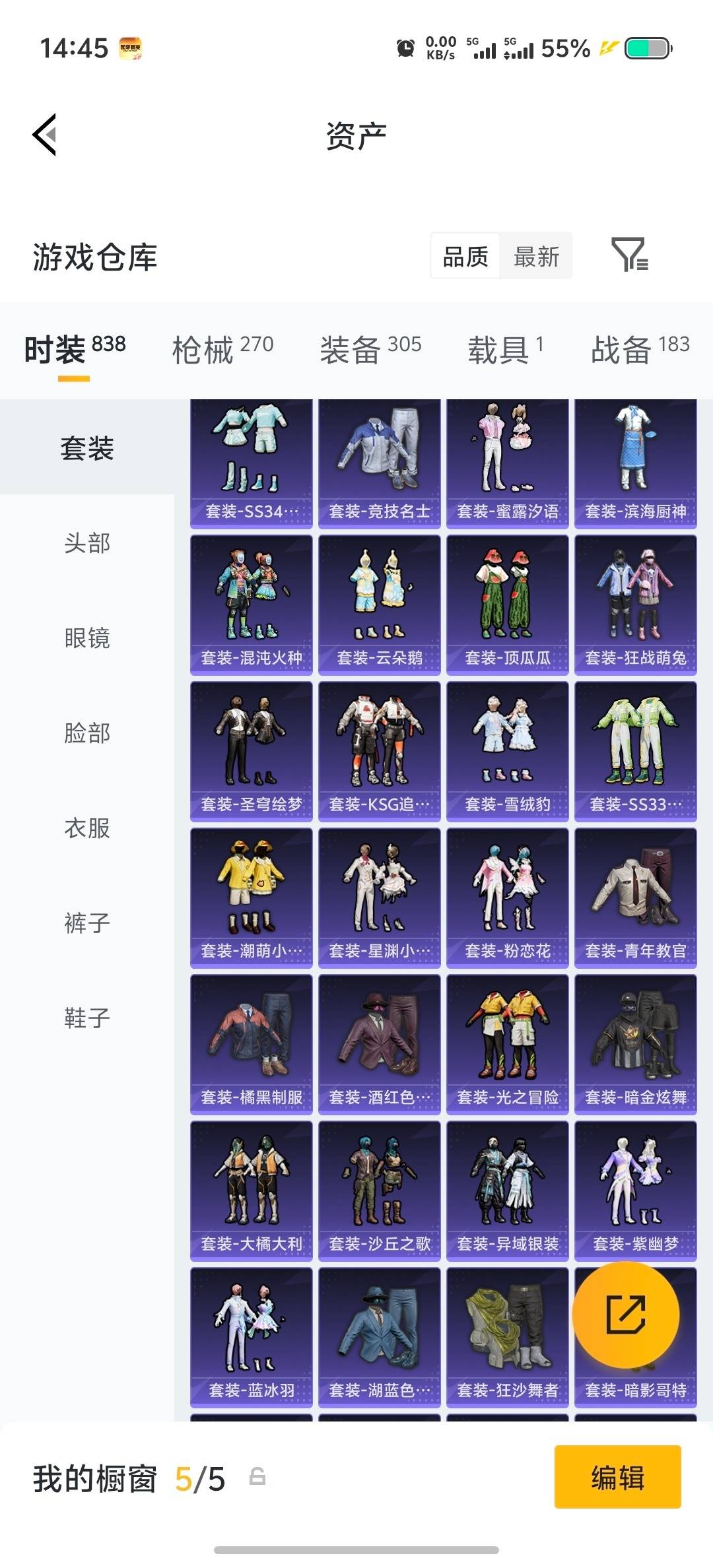 HPLX4193764和平精英账号详情图35