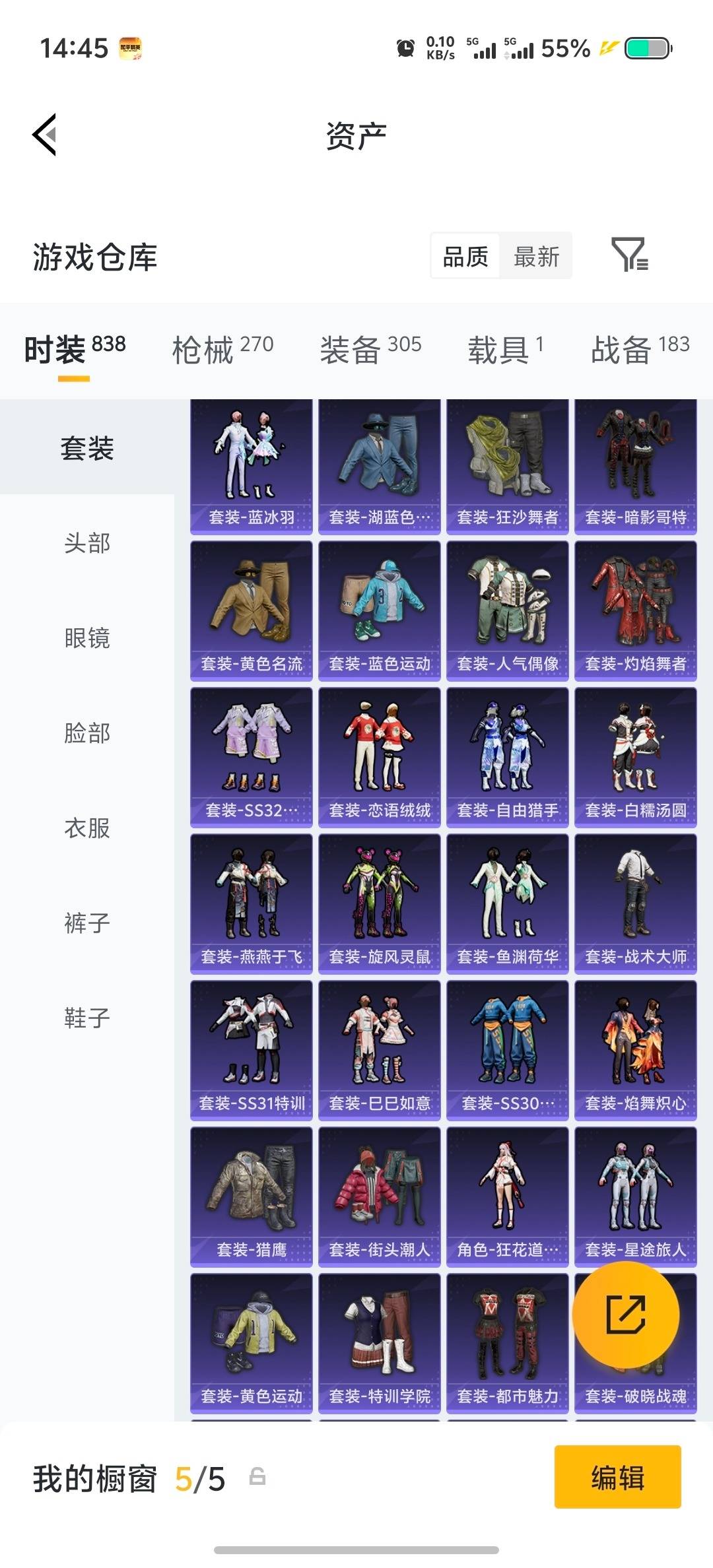 HPLX4193764和平精英账号详情图34