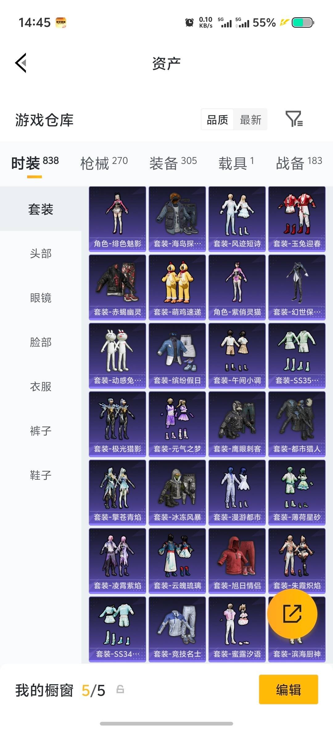 HPLX4193764和平精英账号详情图36