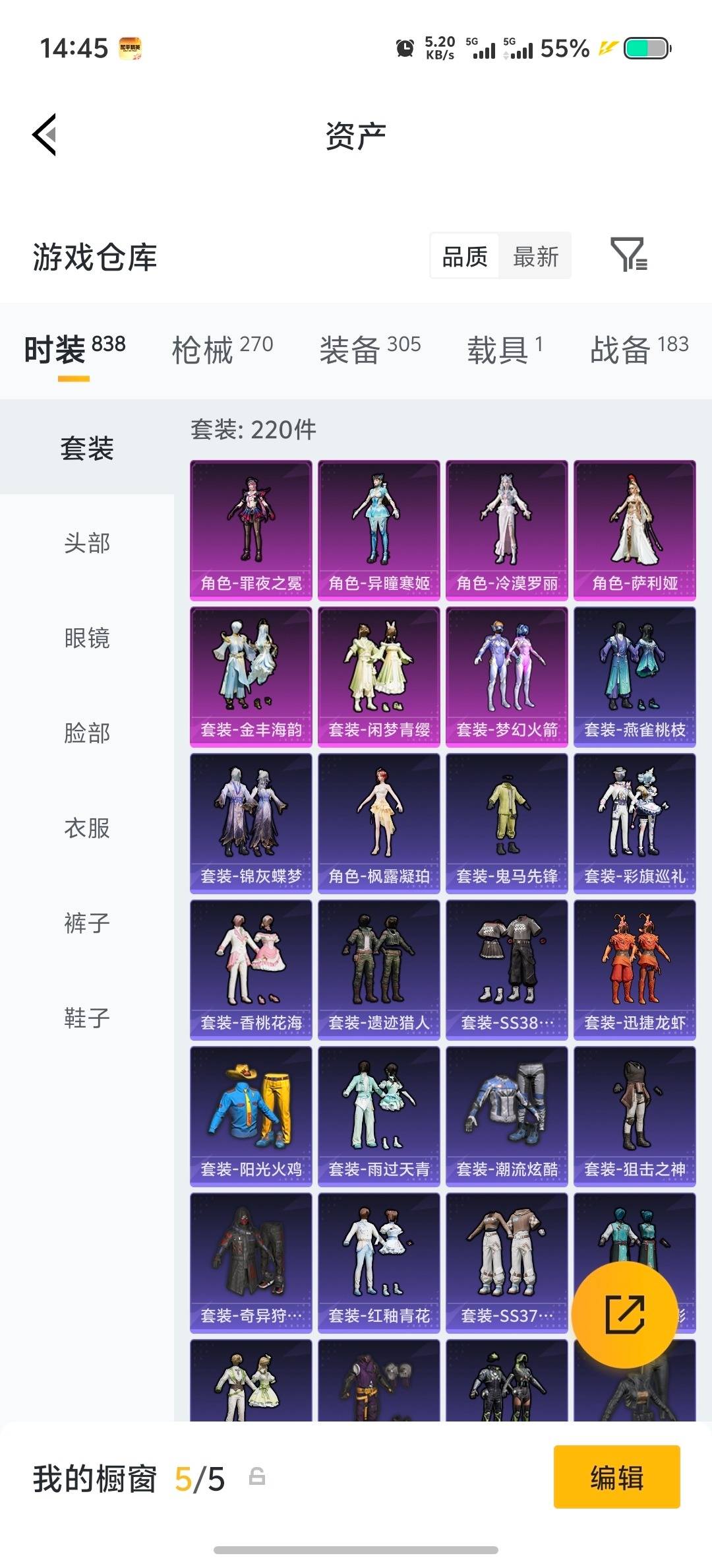 HPLX4193764和平精英账号详情图38
