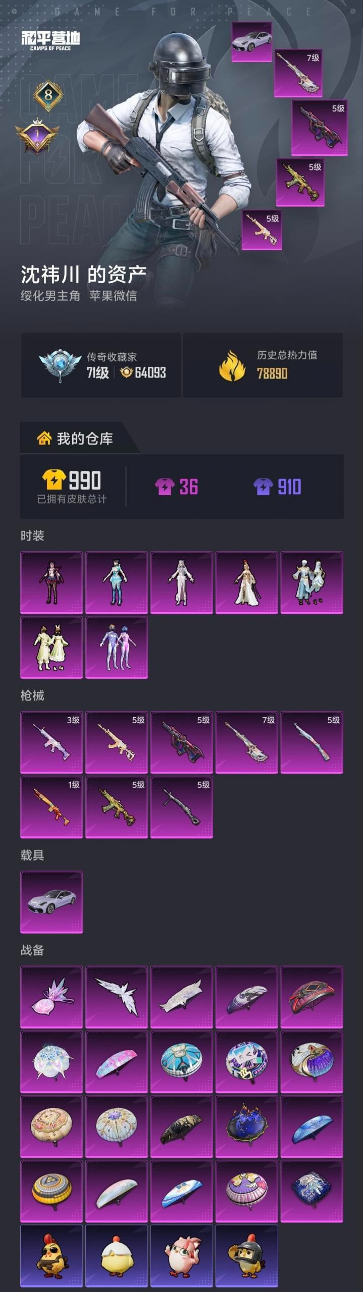 HPLX4193764和平精英账号详情图39