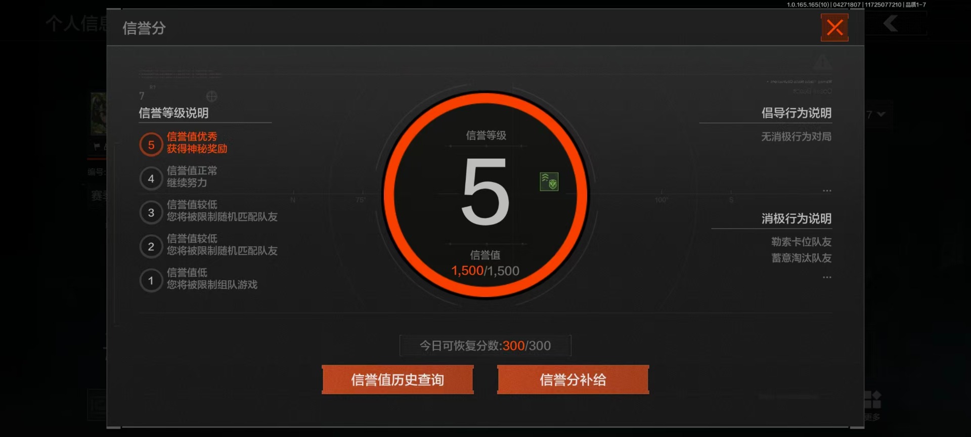 AQQM428766暗区突围账号详情图5