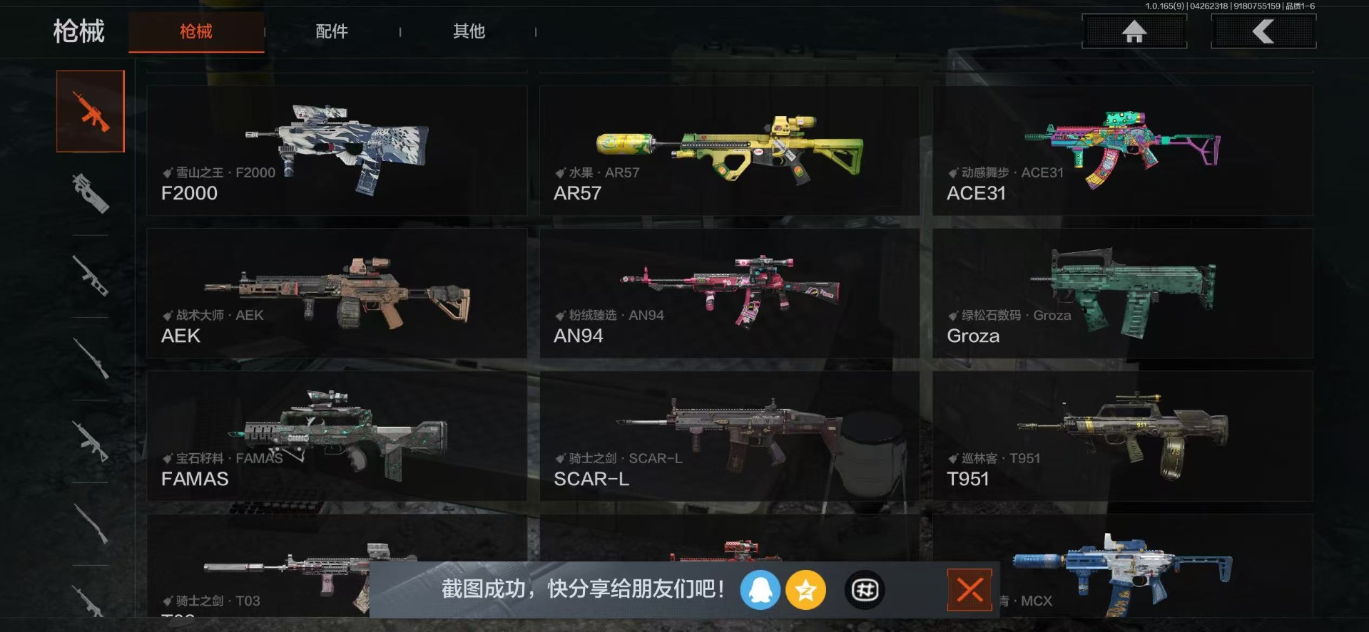 AQQM428513暗区突围账号详情图9 AQQM428513暗区突围账号详情图9
