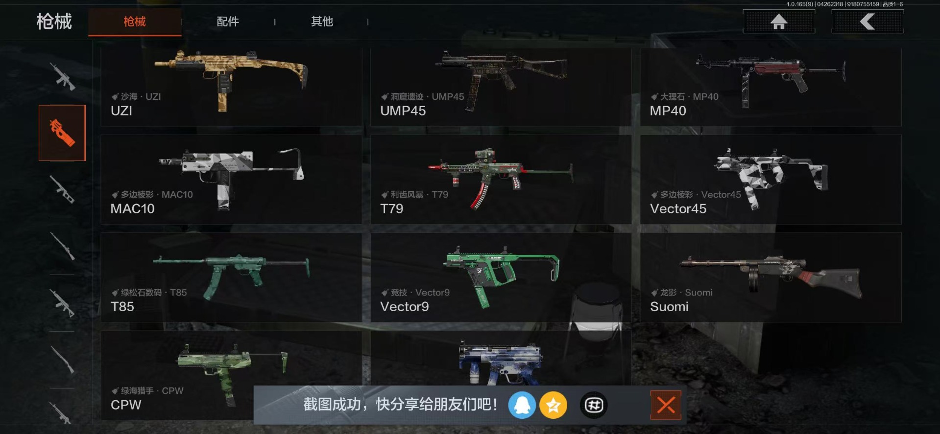 AQQM428513暗区突围账号详情图11 AQQM428513暗区突围账号详情图11