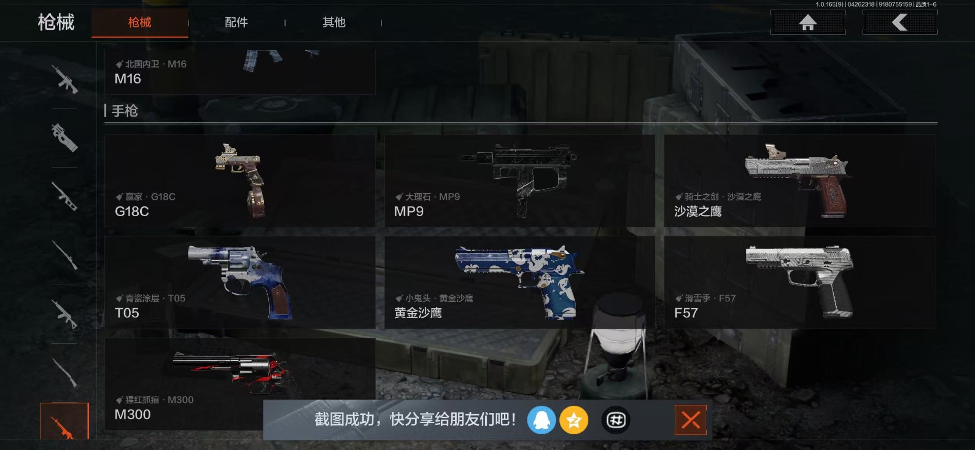 AQQM428513暗区突围账号详情图15 AQQM428513暗区突围账号详情图15