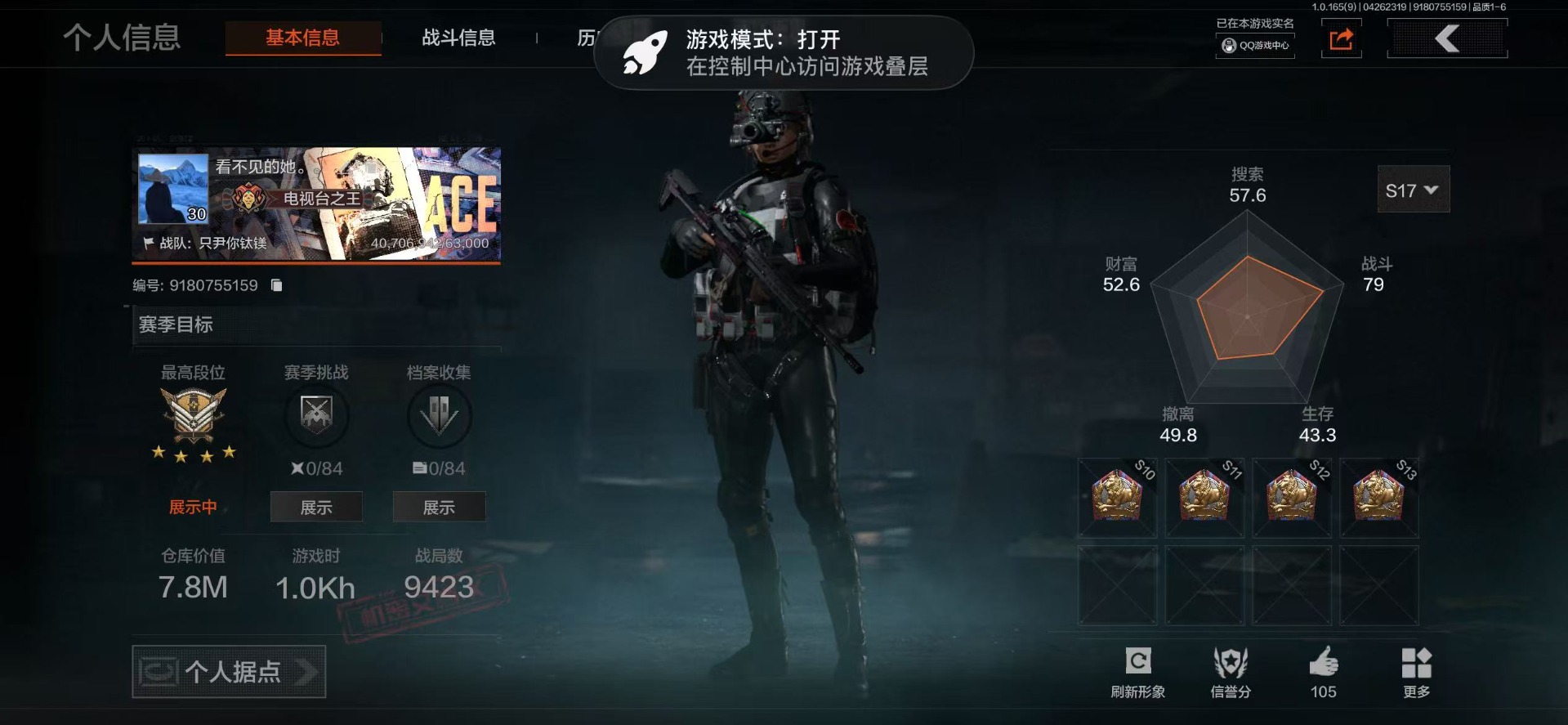 AQQM428513暗区突围账号详情图28 AQQM428513暗区突围账号详情图28