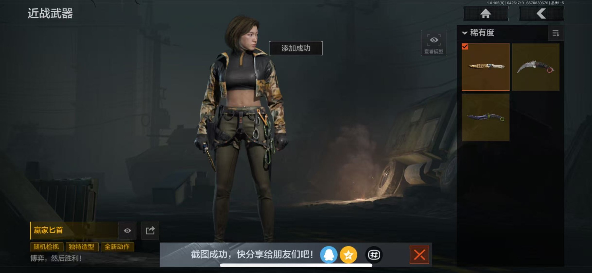 暗区突围账号苹果QQ[20536187]库存价值3.5 3近战武器 5金套装 10金枪皮  不可二次 不可修改实名 
【