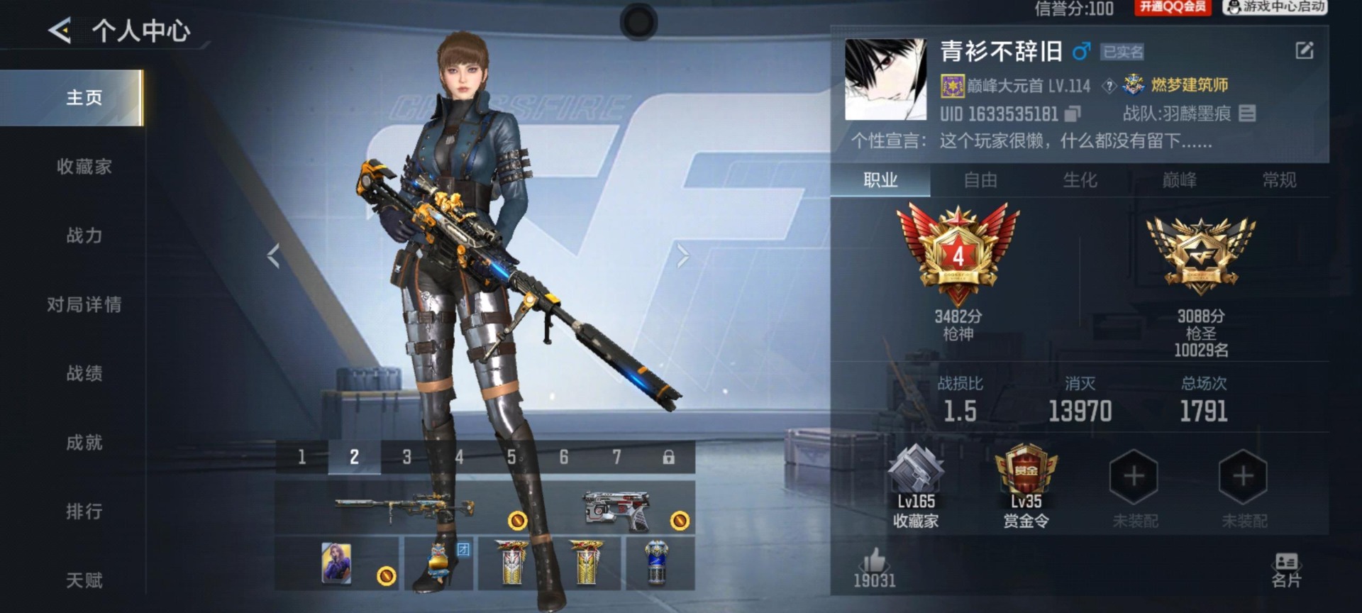 CFMLX431248枪战王者账号详情图8
