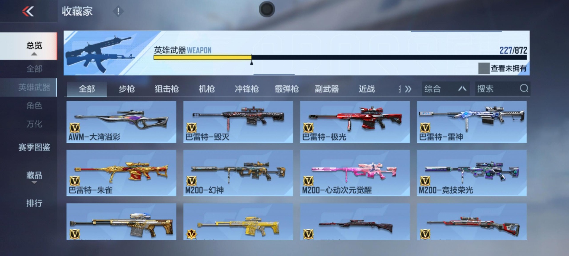 CFMLX431248枪战王者账号详情图9