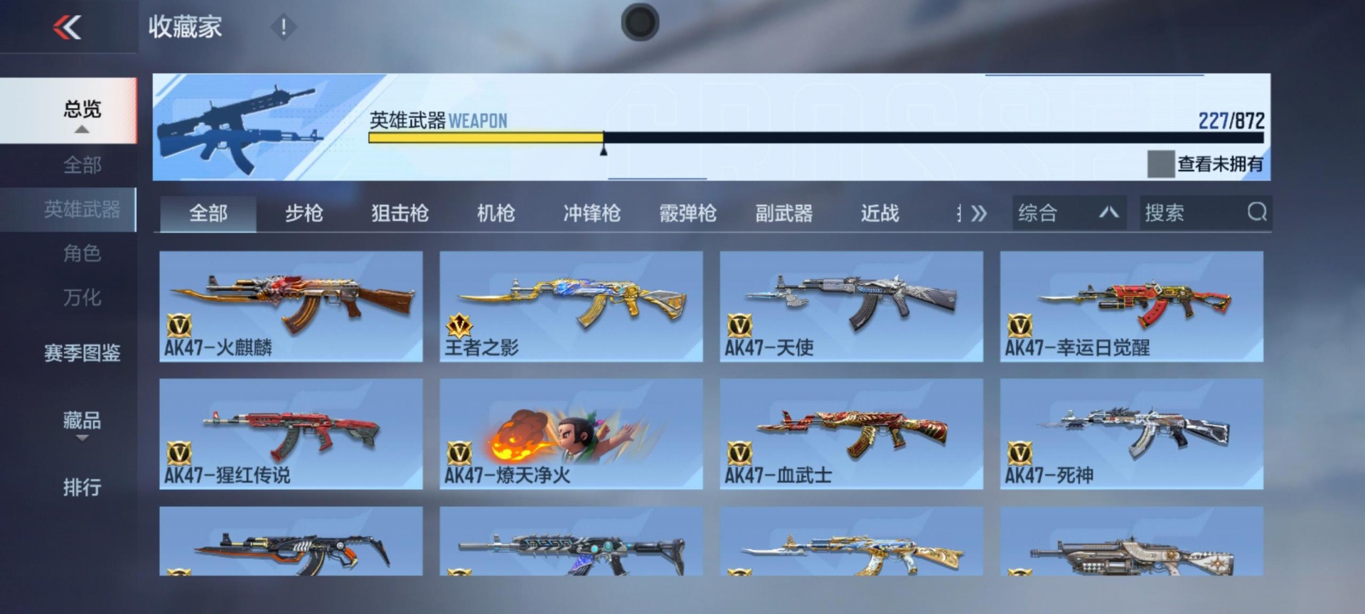CFMLX431248枪战王者账号详情图12