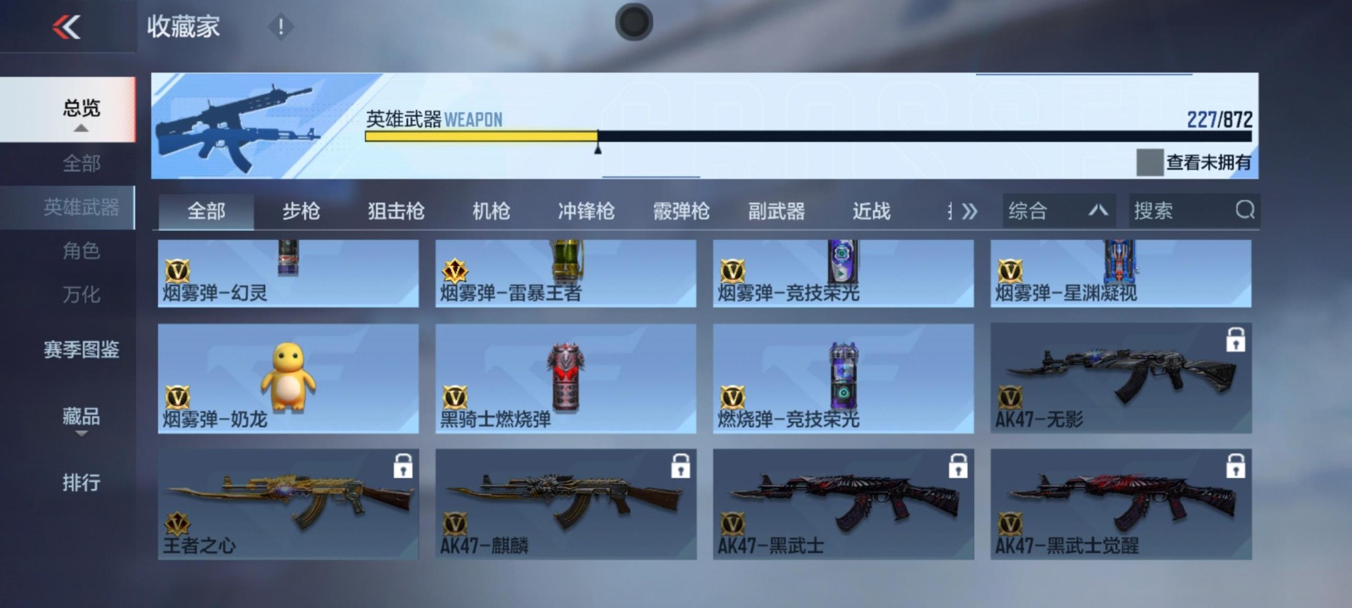 CFMLX431248枪战王者账号详情图17