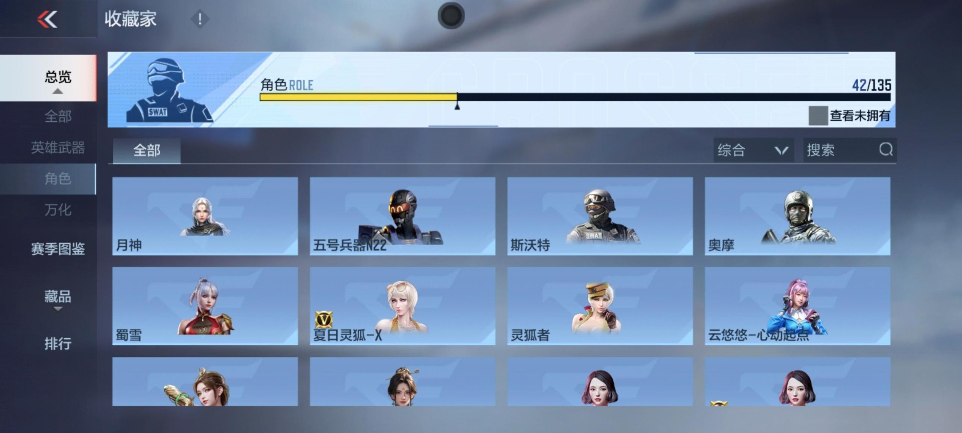 CFMLX431248枪战王者账号详情图20