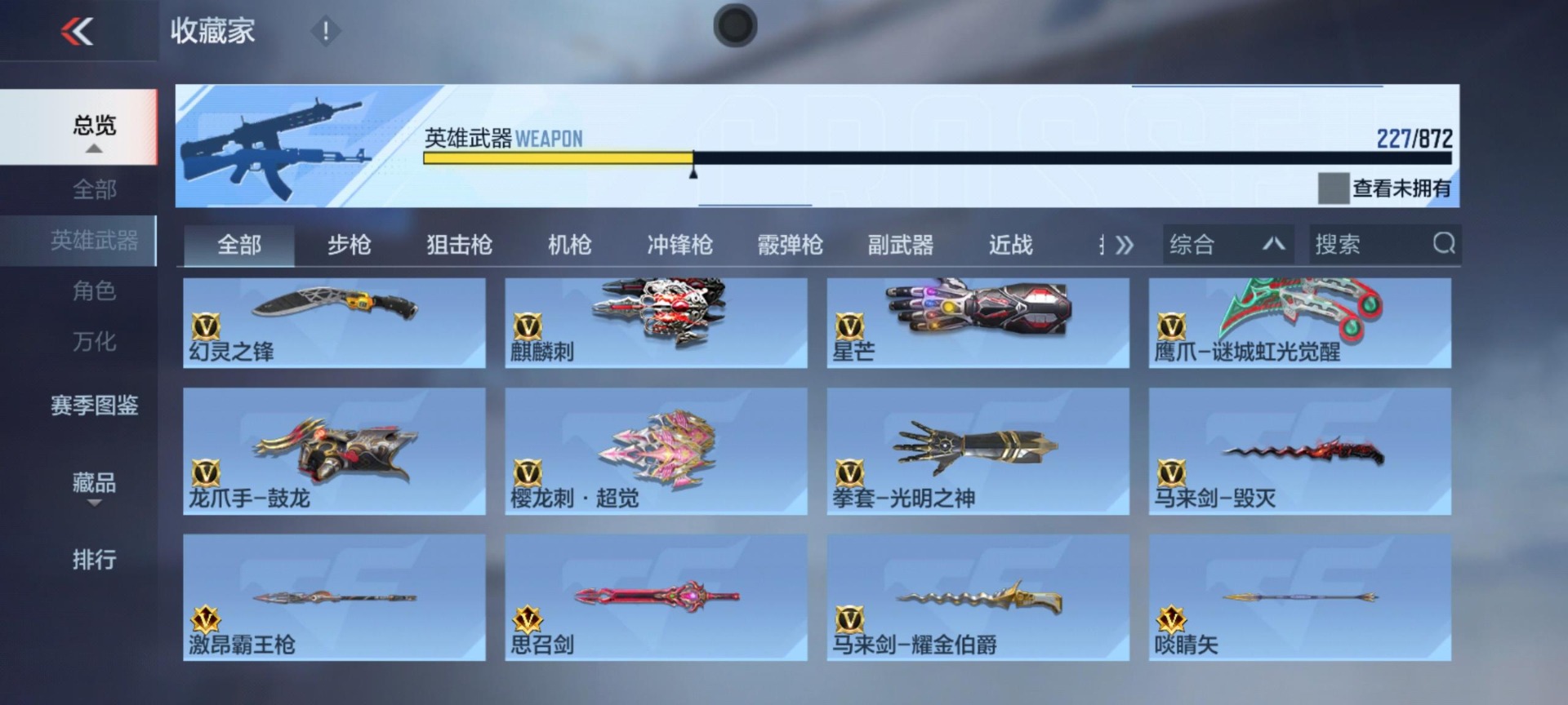 CFMLX431248枪战王者账号详情图19