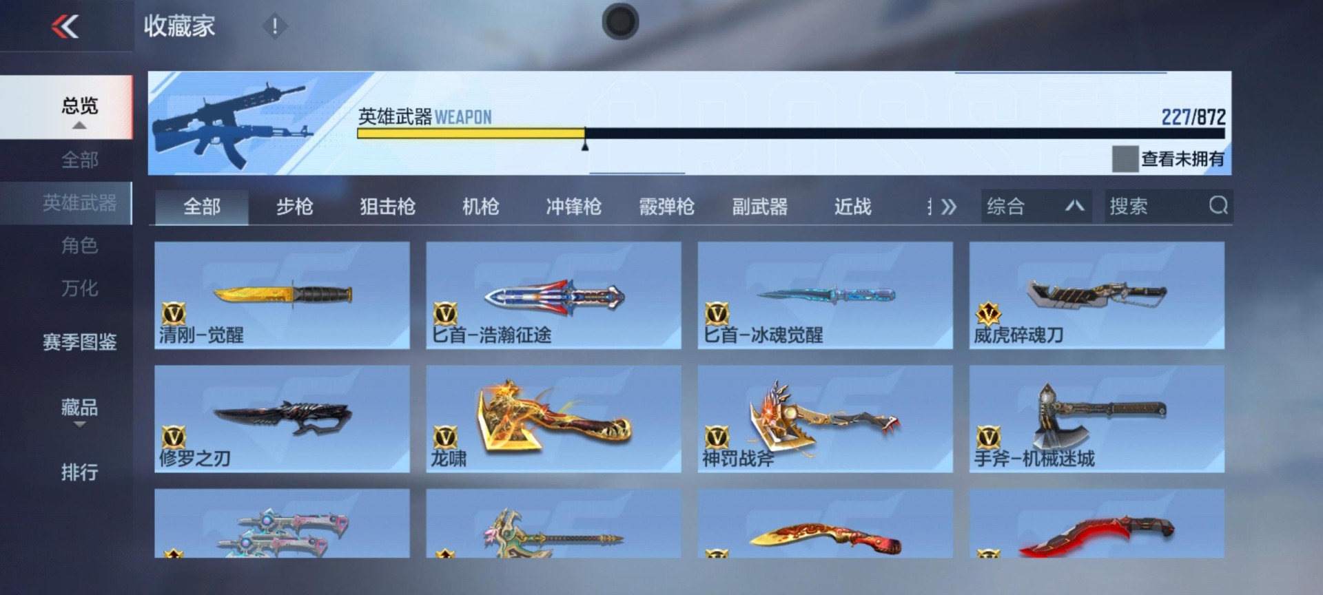 CFMLX431248枪战王者账号详情图21