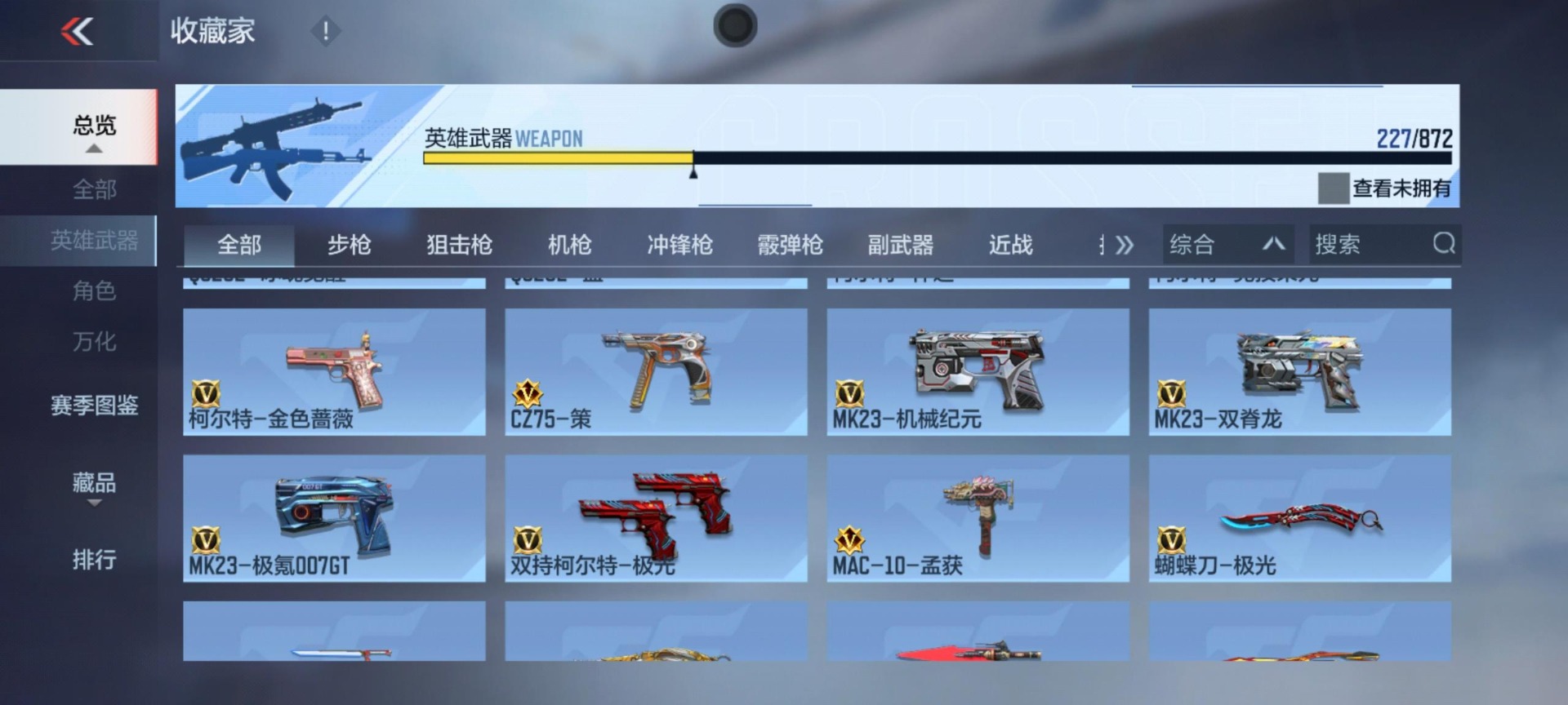 CFMLX431248枪战王者账号详情图23