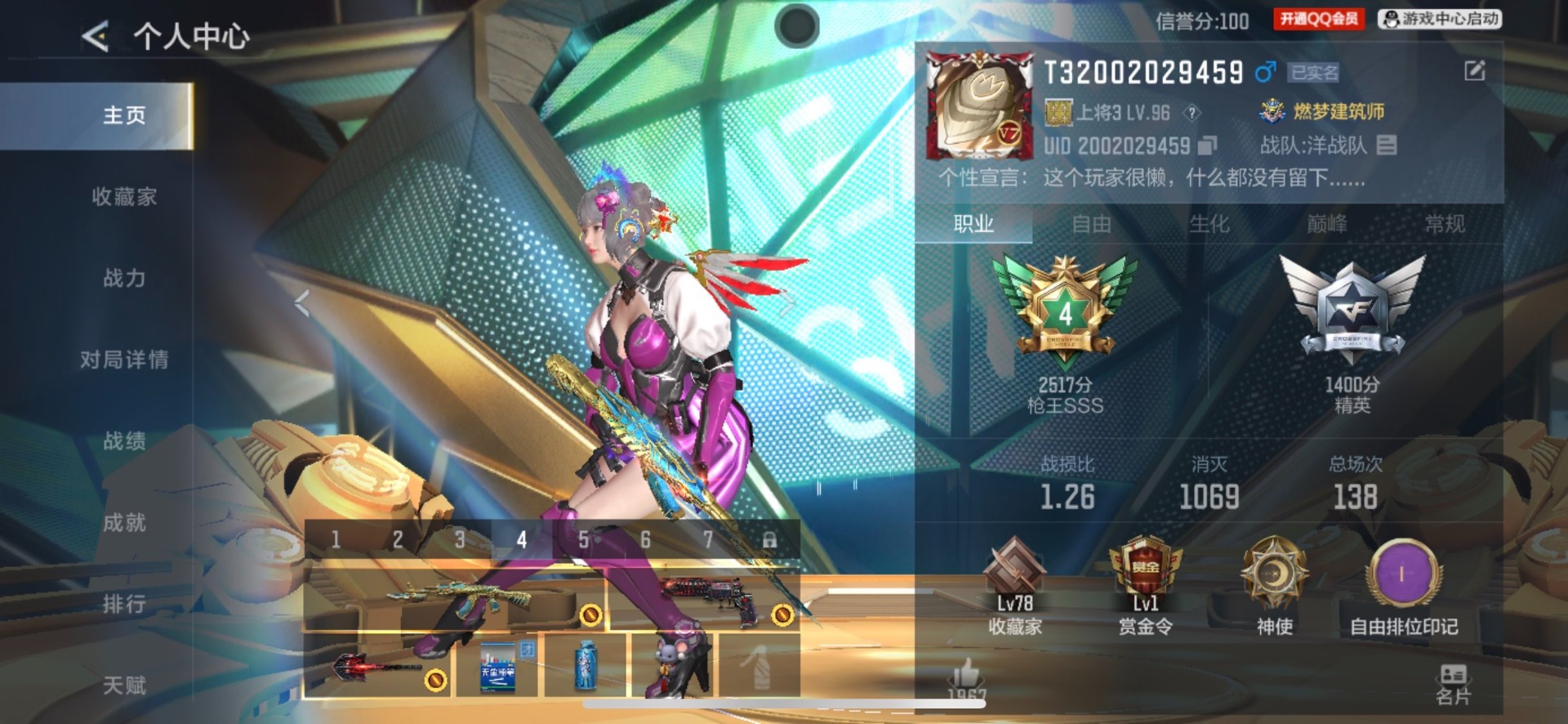 CFMLX431253枪战王者账号详情图2