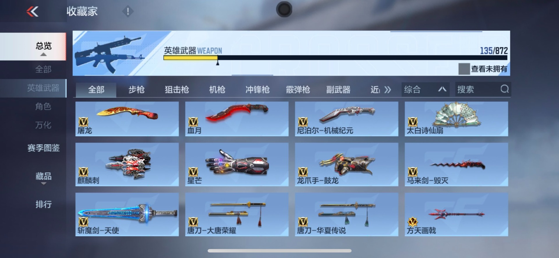 CFMLX431253枪战王者账号详情图11