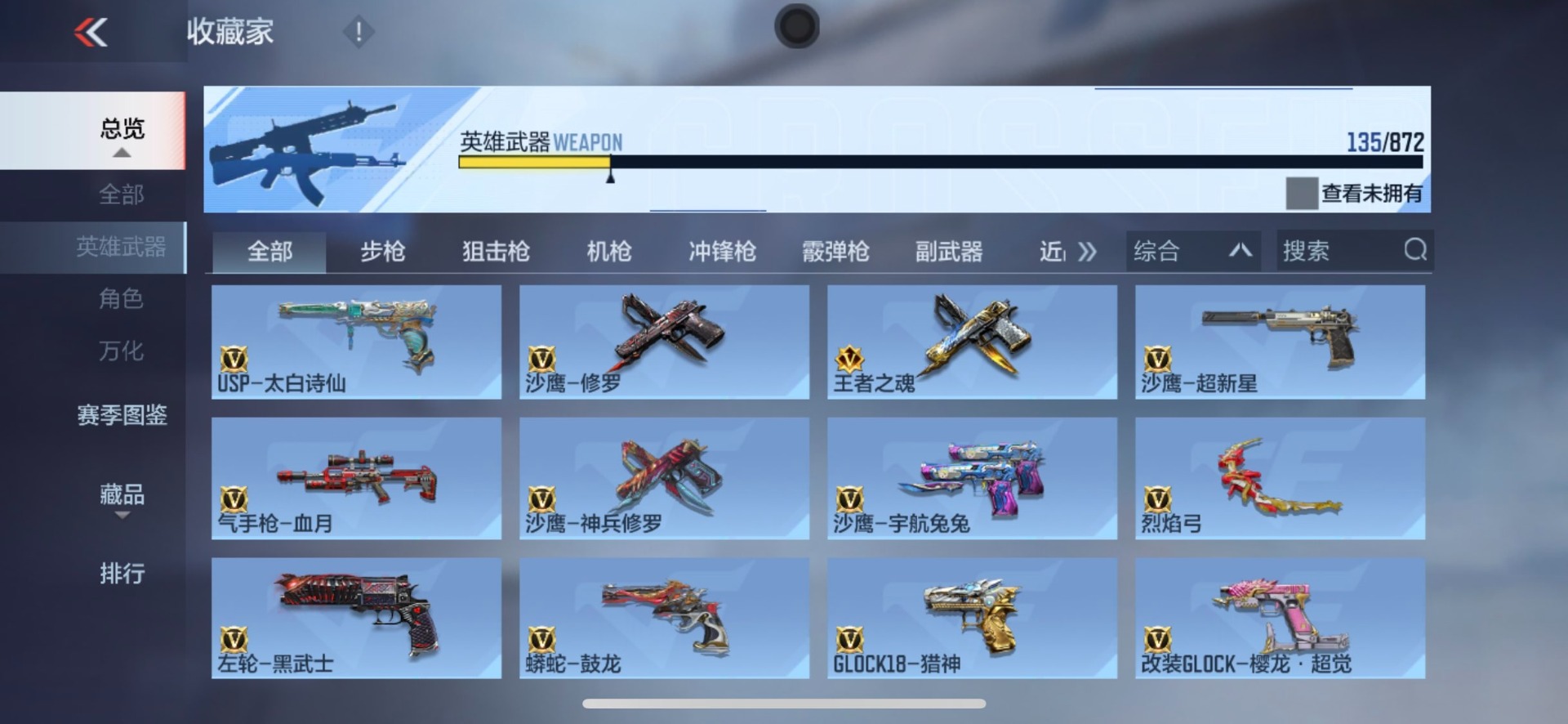 CFMLX431253枪战王者账号详情图13