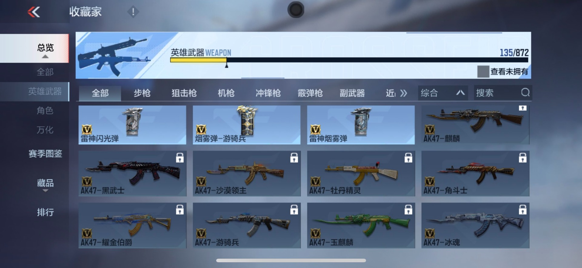 CFMLX431253枪战王者账号详情图16