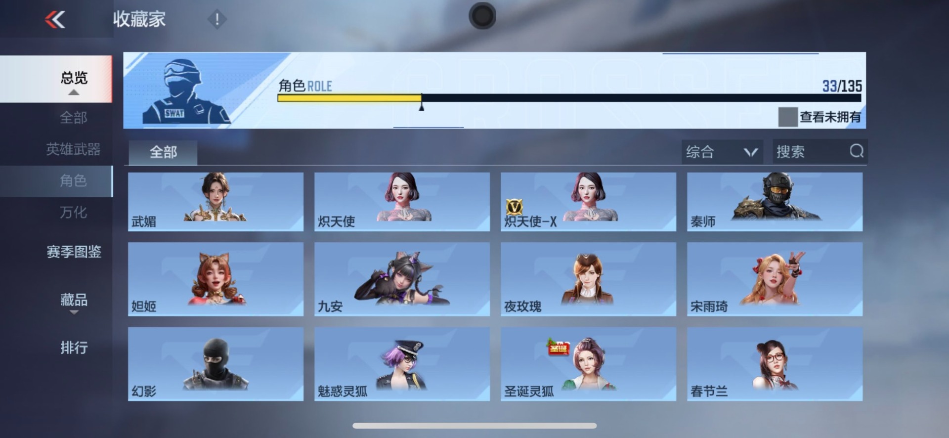 CFMLX431253枪战王者账号详情图18