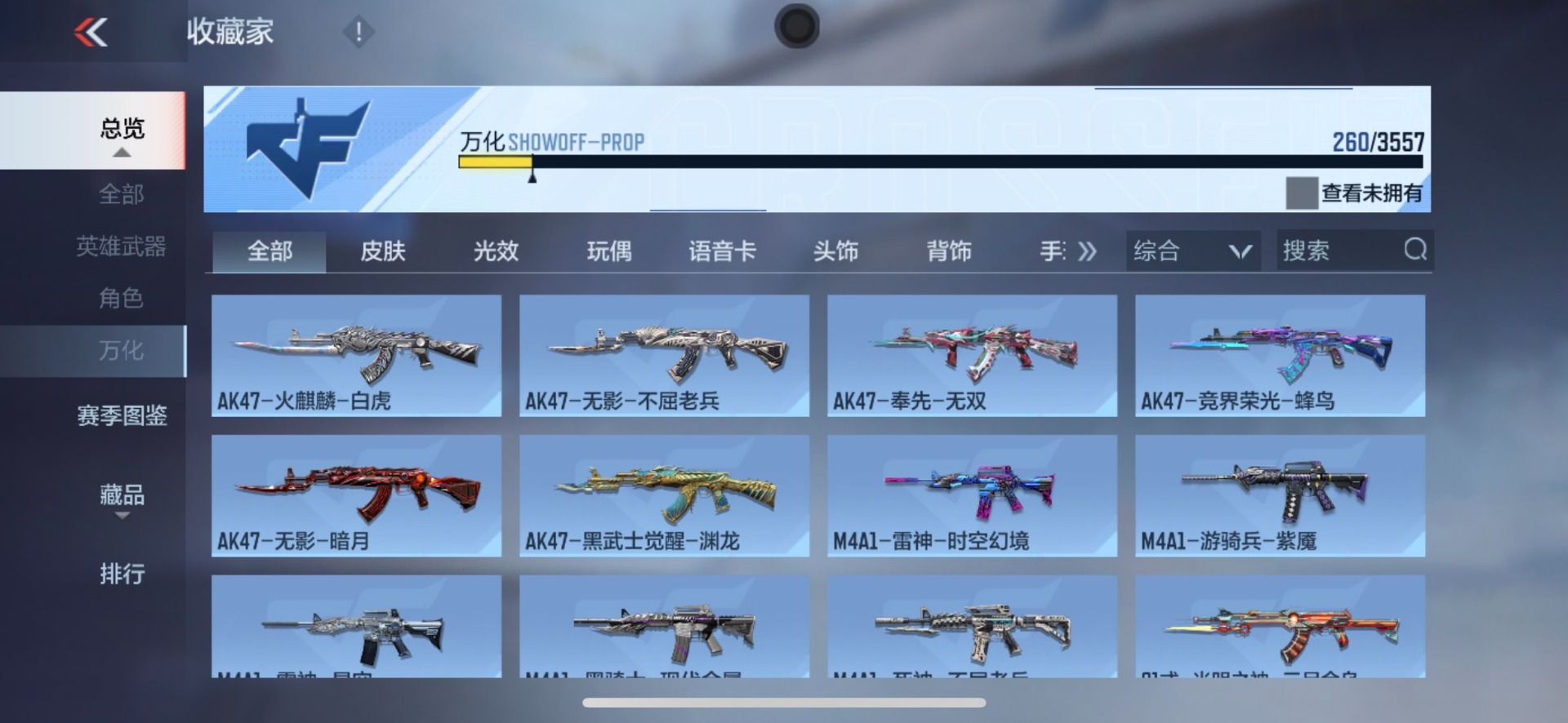 CFMLX431253枪战王者账号详情图19