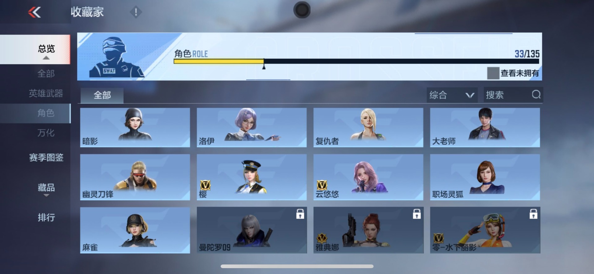 CFMLX431253枪战王者账号详情图21