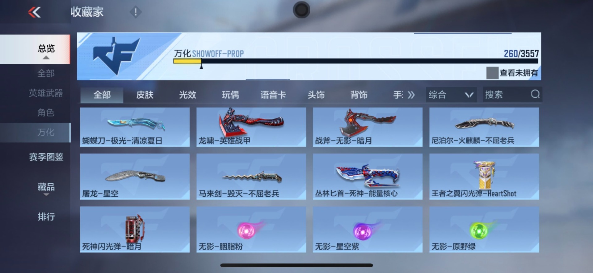 CFMLX431253枪战王者账号详情图20