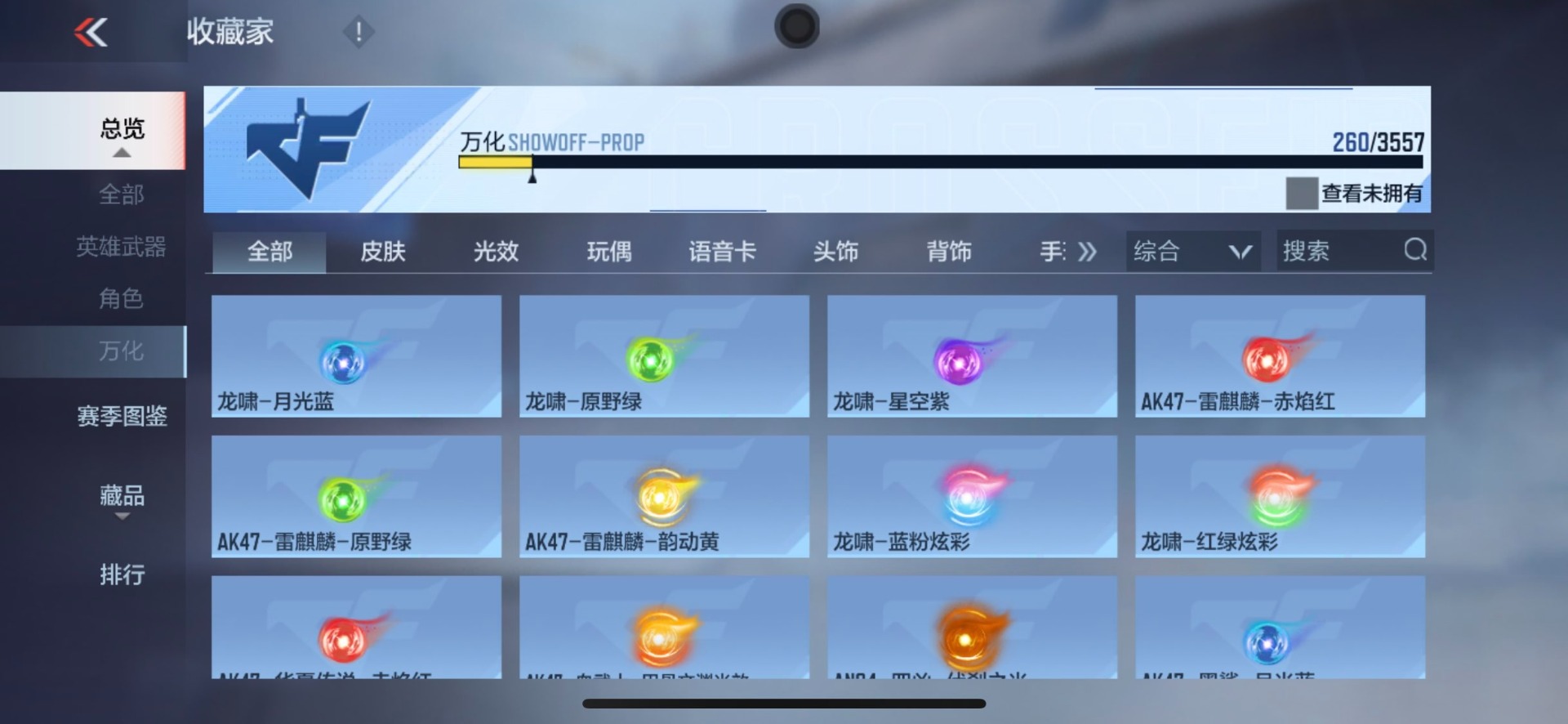 CFMLX431253枪战王者账号详情图23