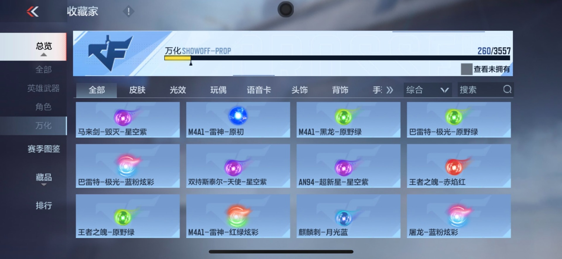 CFMLX431253枪战王者账号详情图24