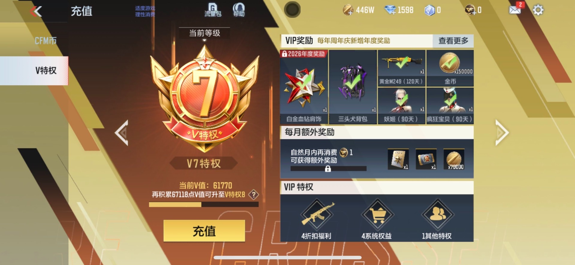 CFMLX431253枪战王者账号详情图31