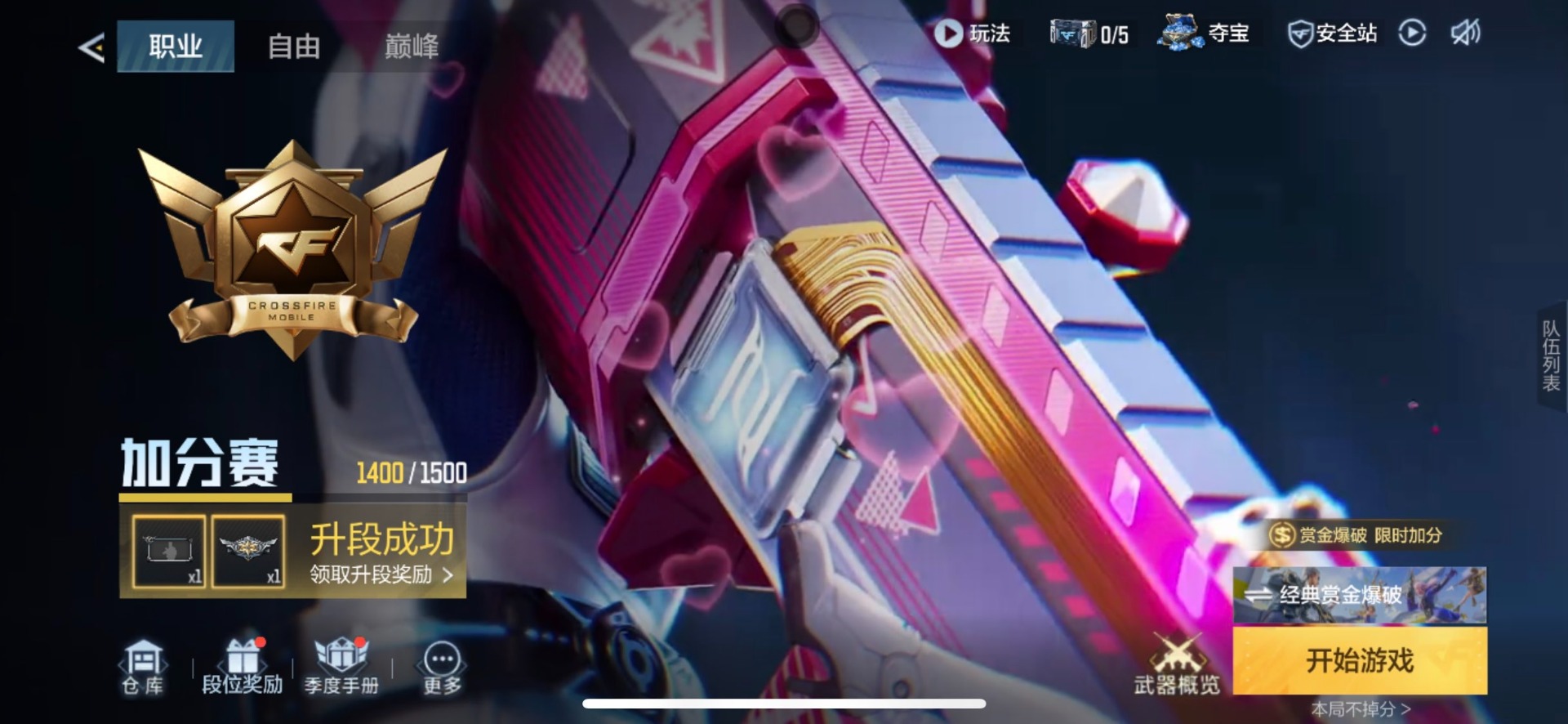 CFMLX431253枪战王者账号详情图32