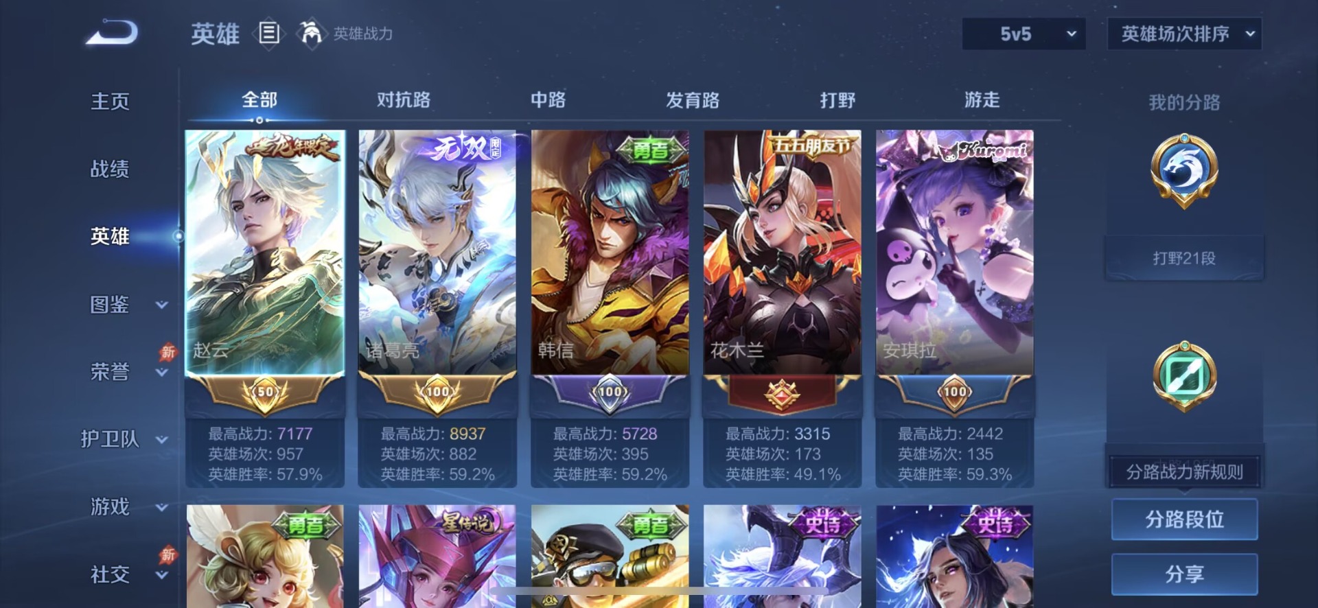 WZLX4335629王者荣耀账号详情图4