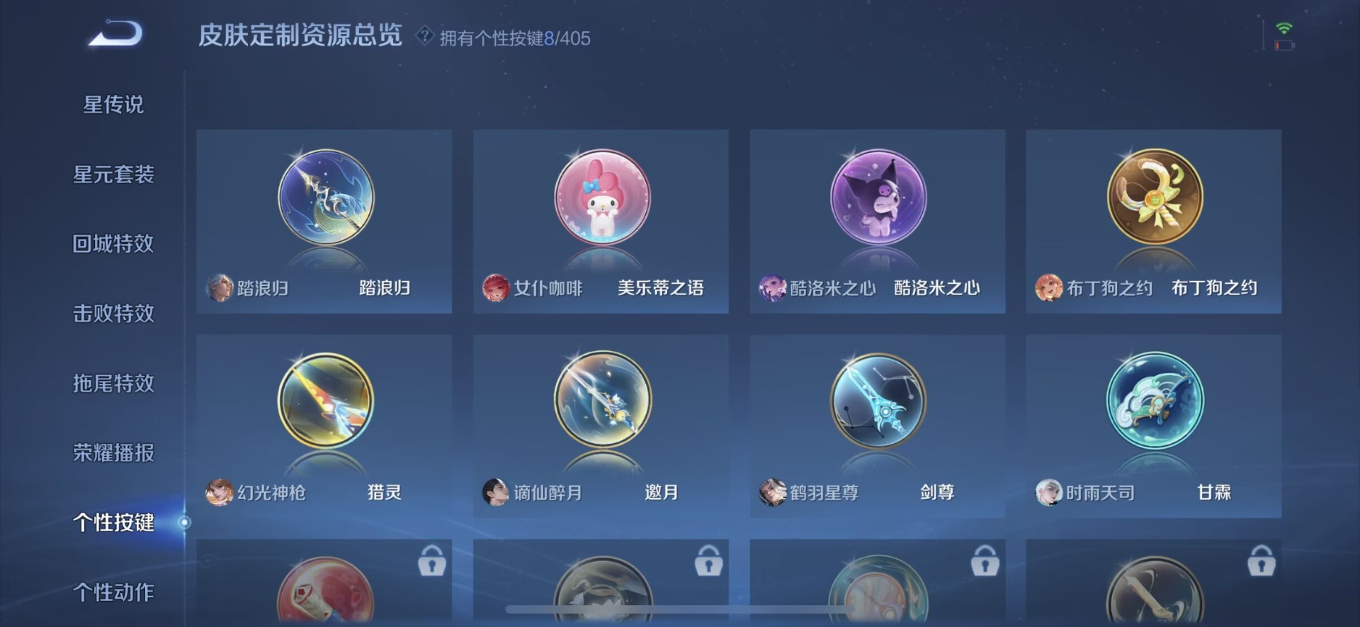 WZLX4335629王者荣耀账号详情图6