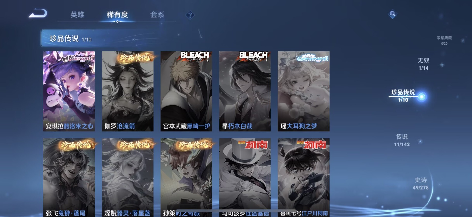 WZLX4335629王者荣耀账号详情图9